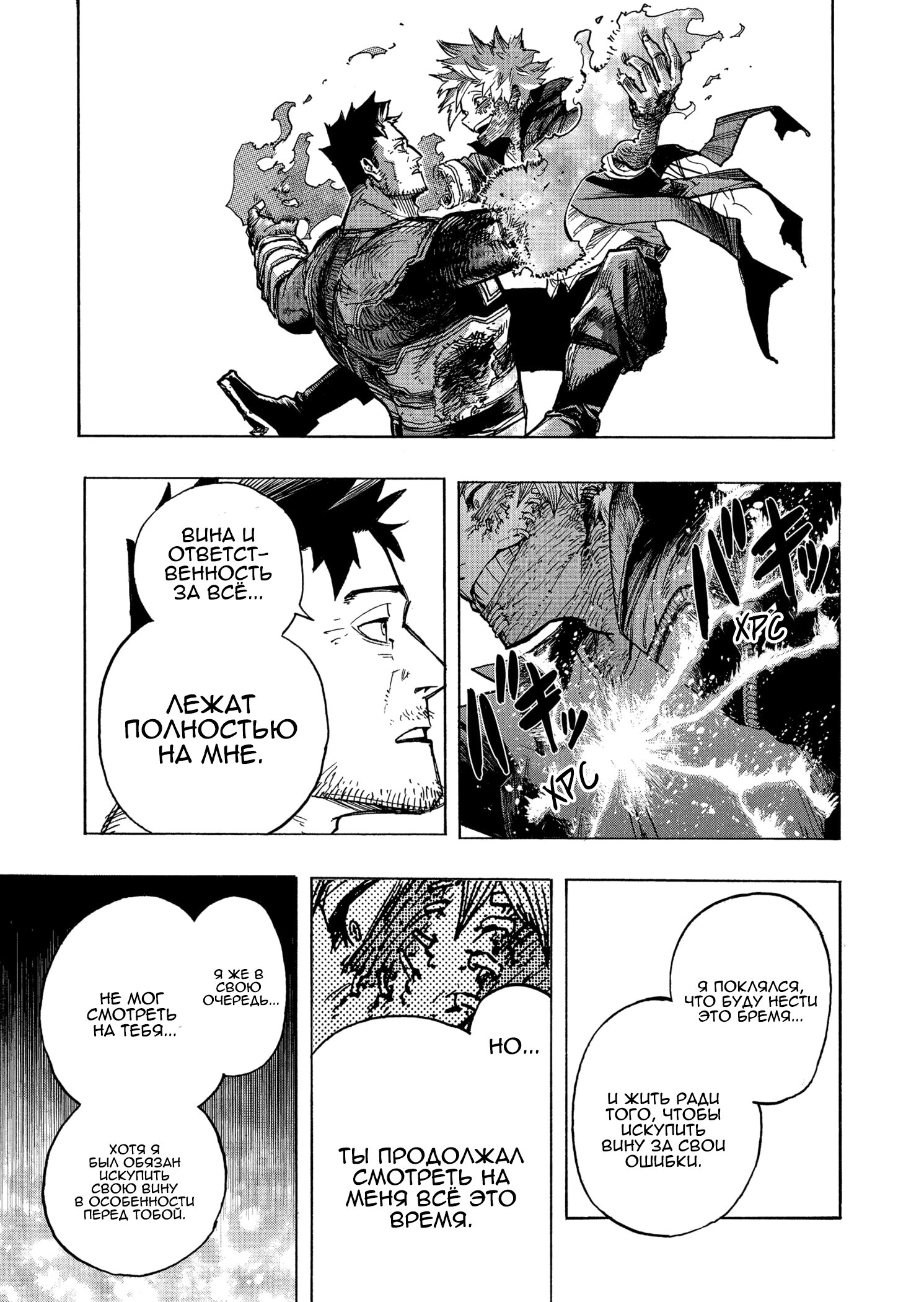 Read My Hero Academia RU Manga Online