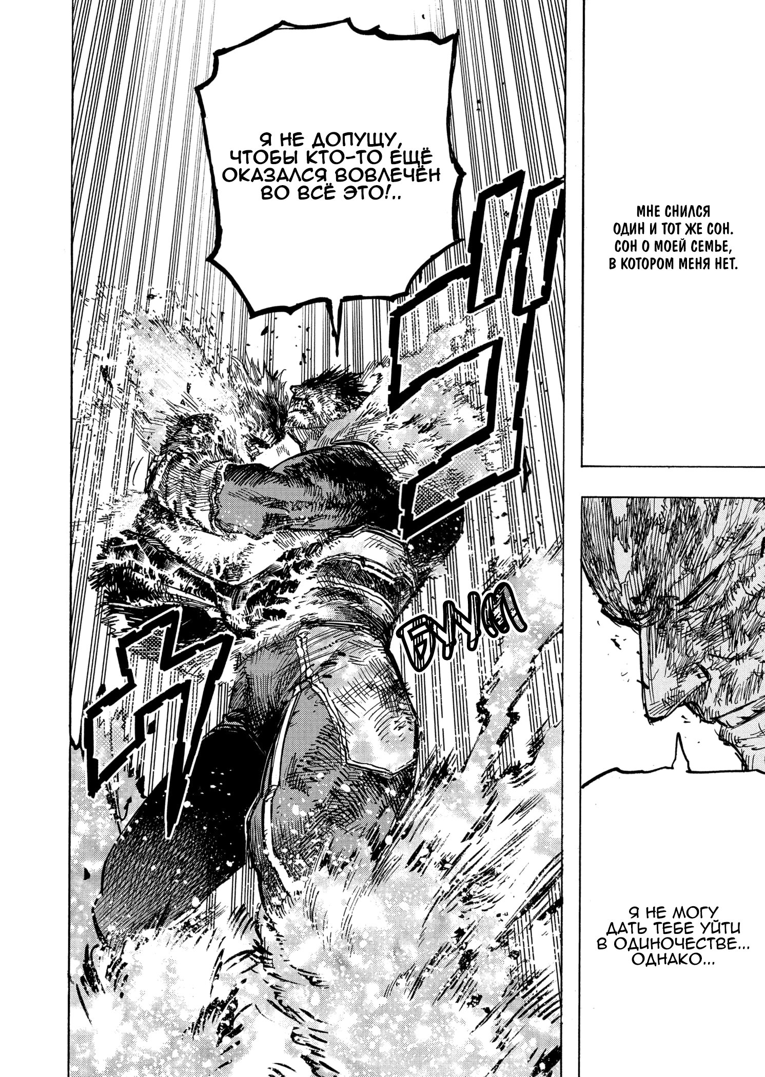 Read My Hero Academia RU Manga Online