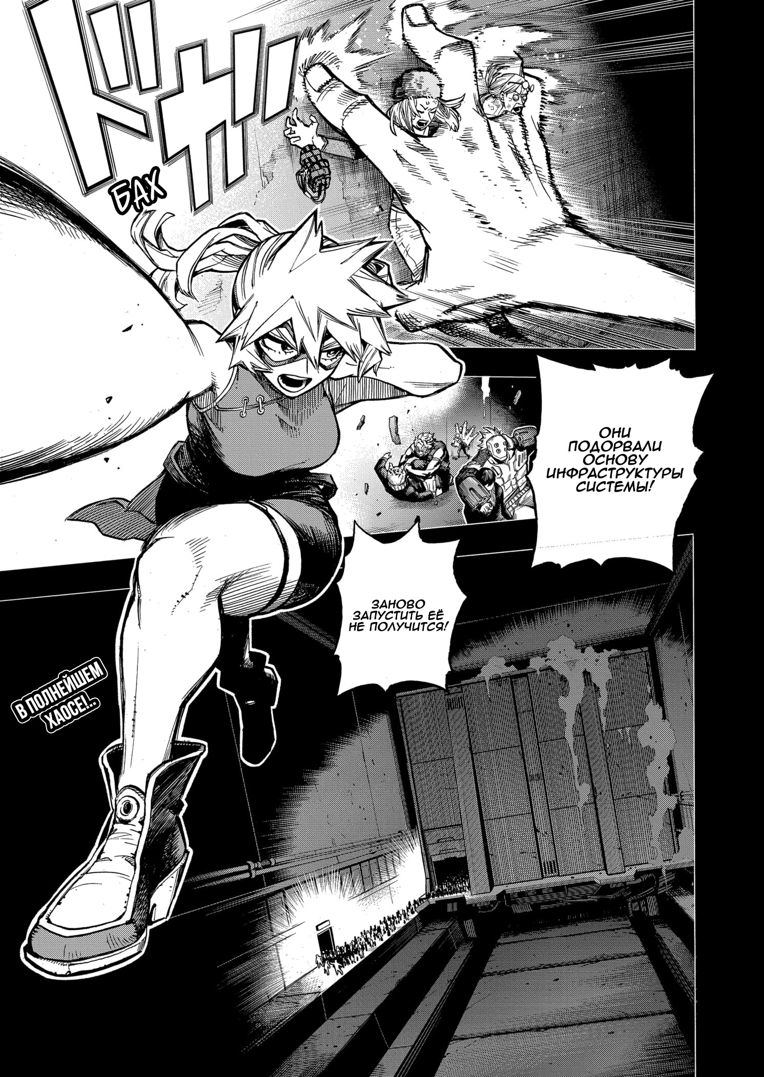 Read My Hero Academia RU Manga Online