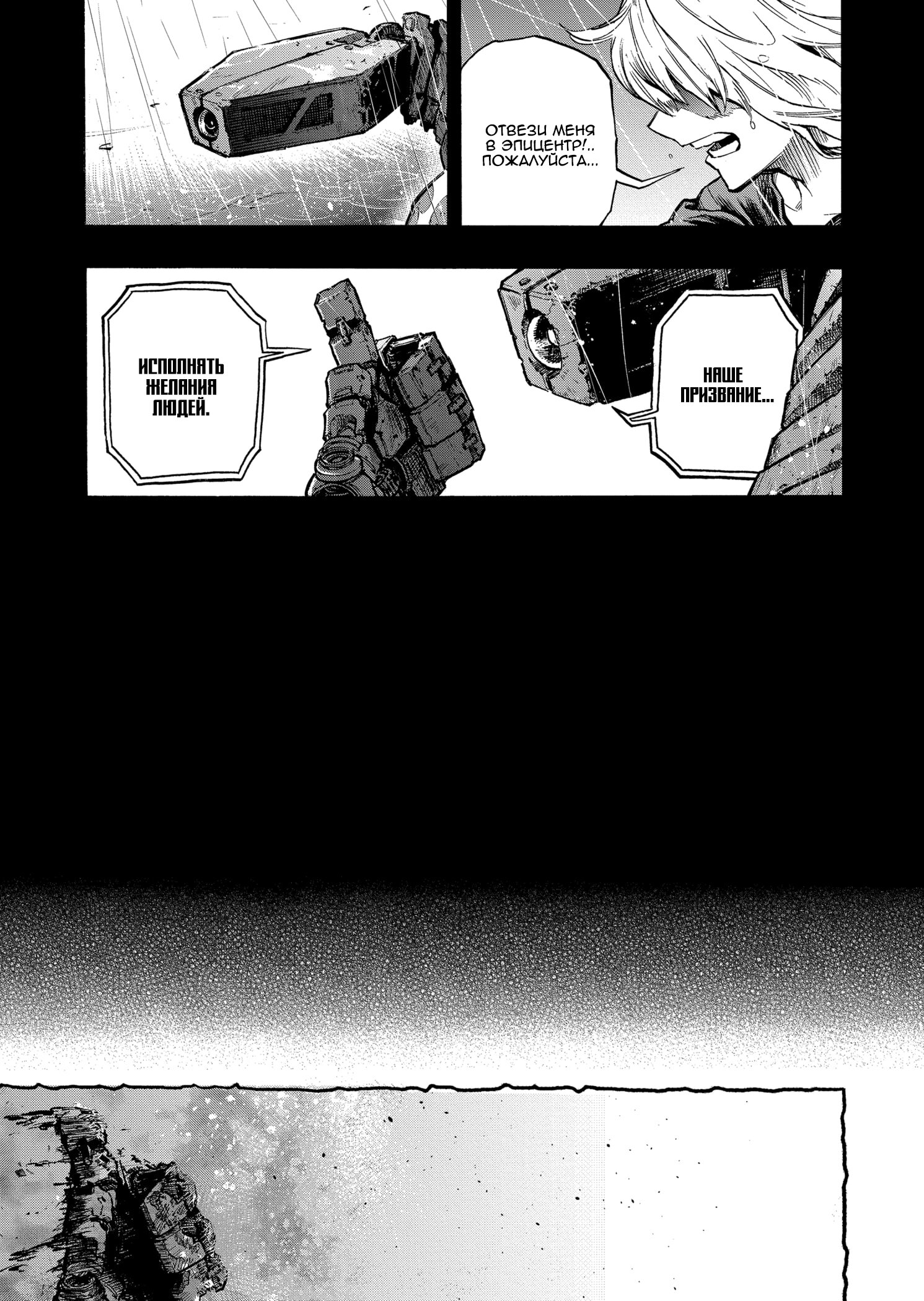 Read My Hero Academia RU Manga Online