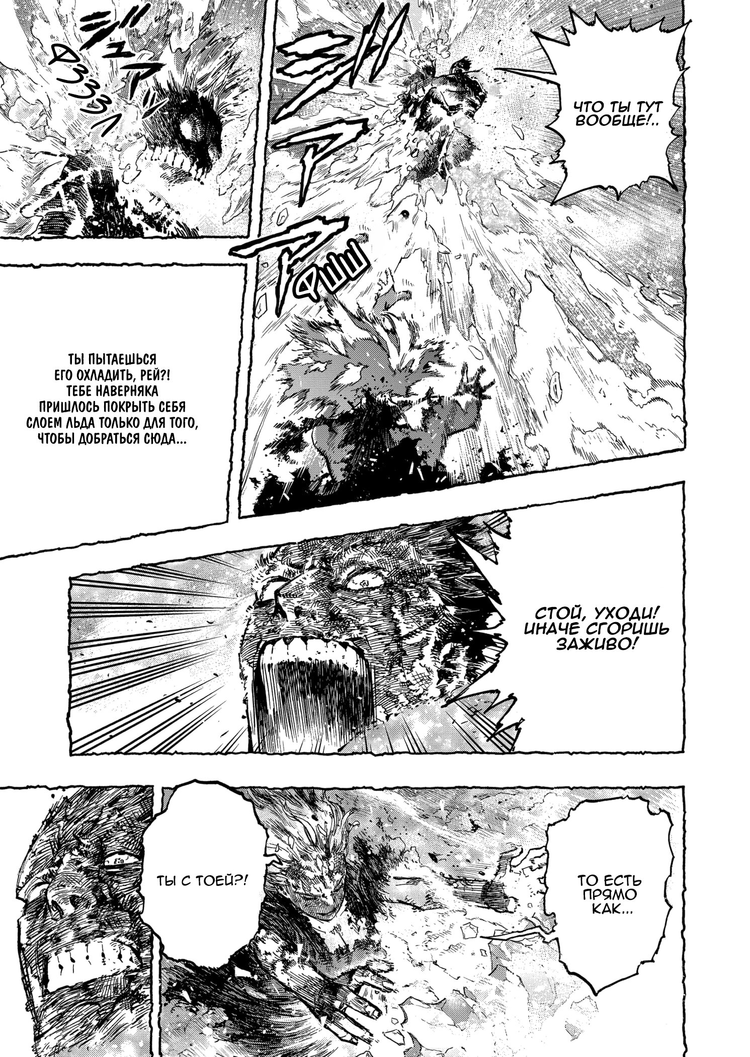 Read My Hero Academia RU Manga Online