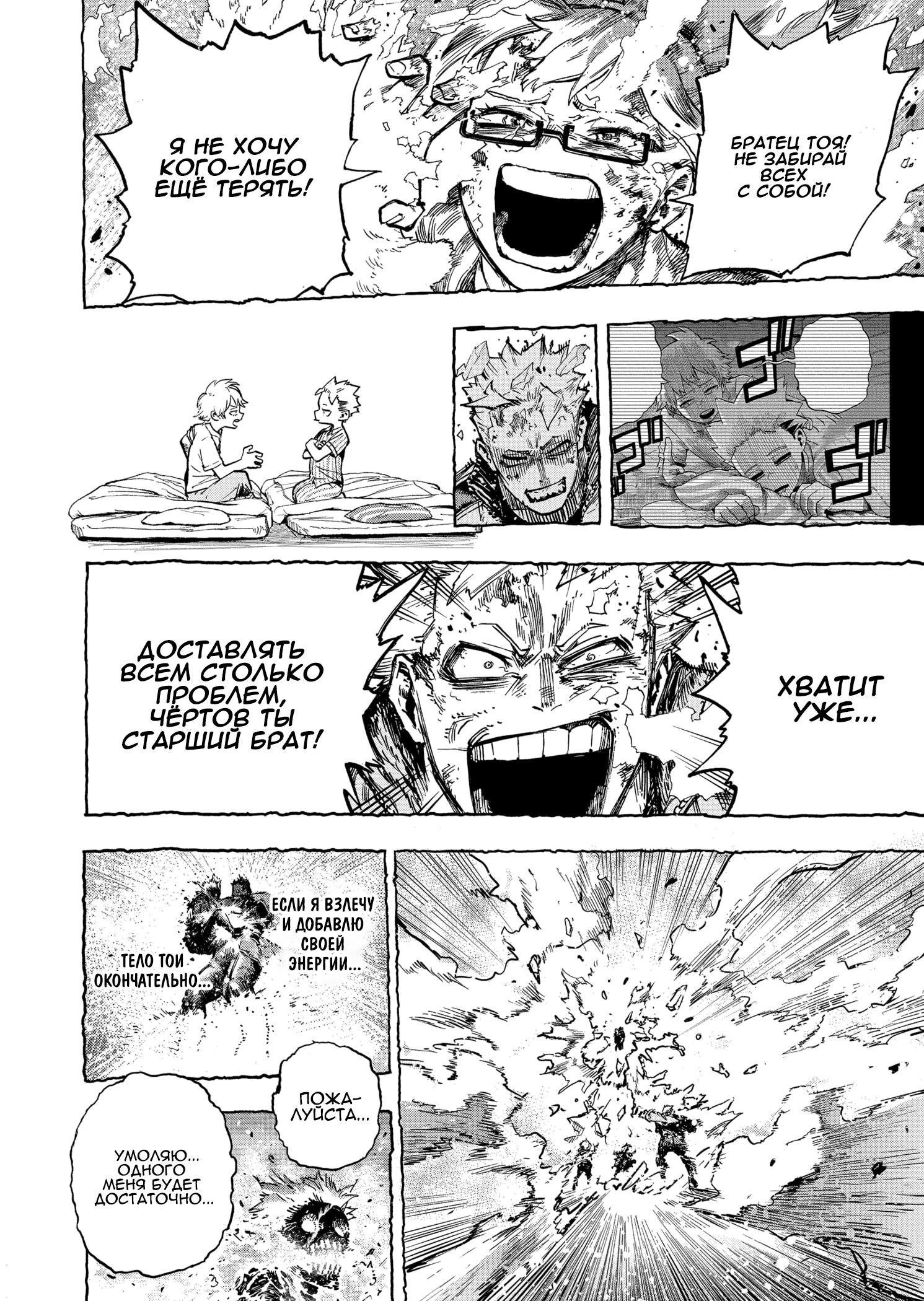 Read My Hero Academia RU Manga Online