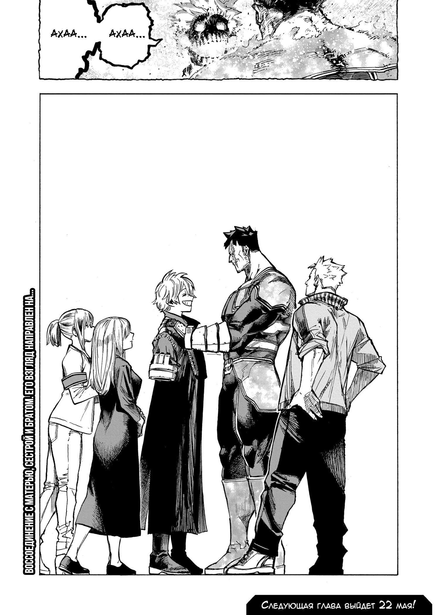 Read My Hero Academia RU Manga Online