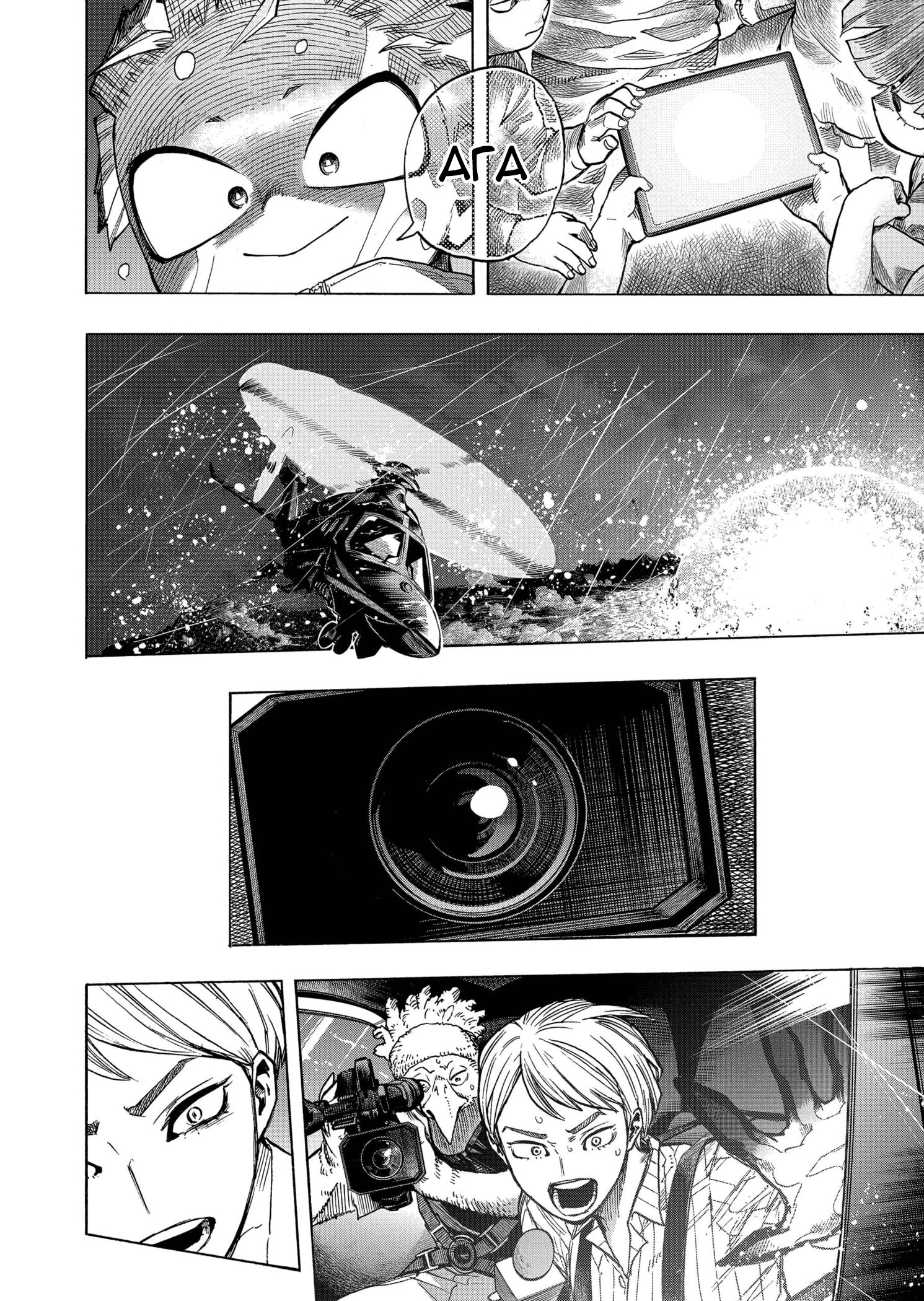 Read My Hero Academia RU Manga Online