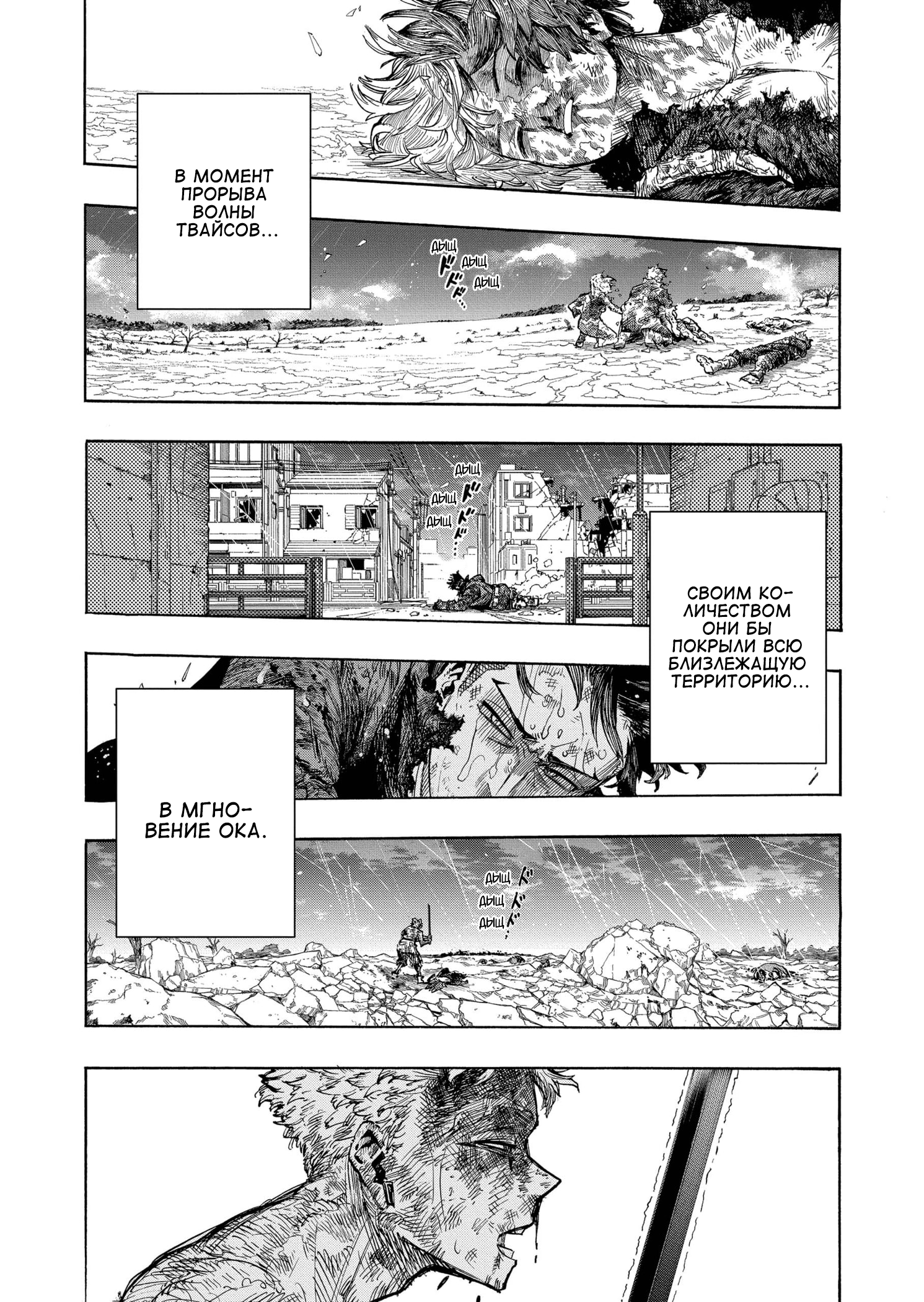 Read My Hero Academia RU Manga Online