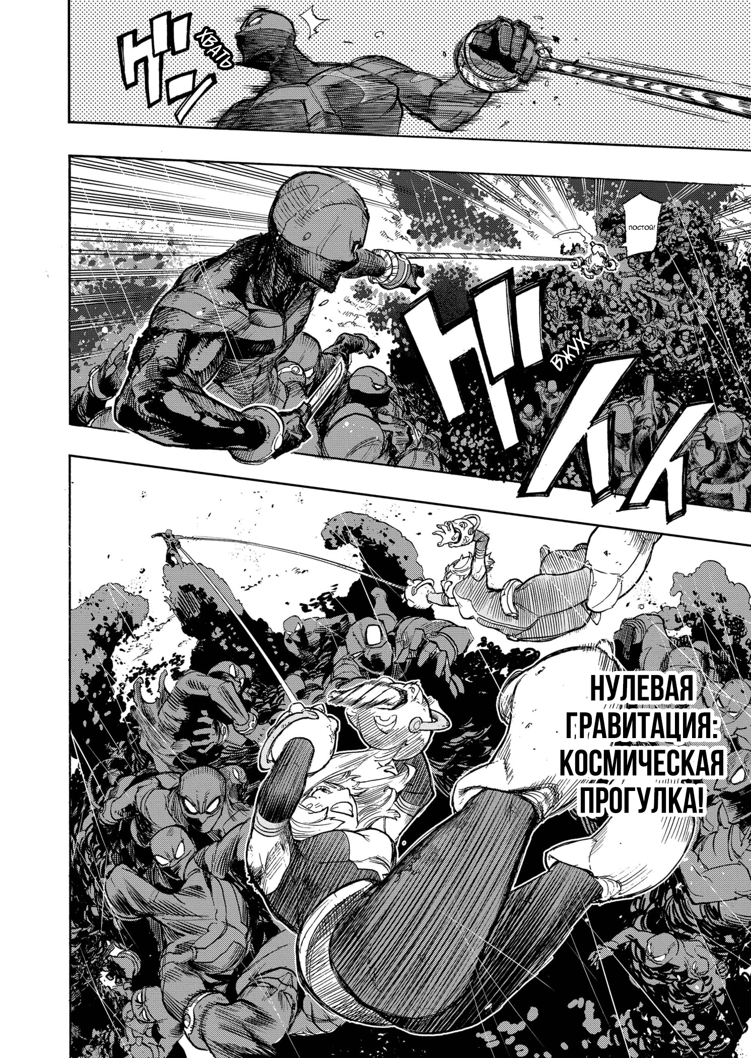 Read My Hero Academia RU Manga Online