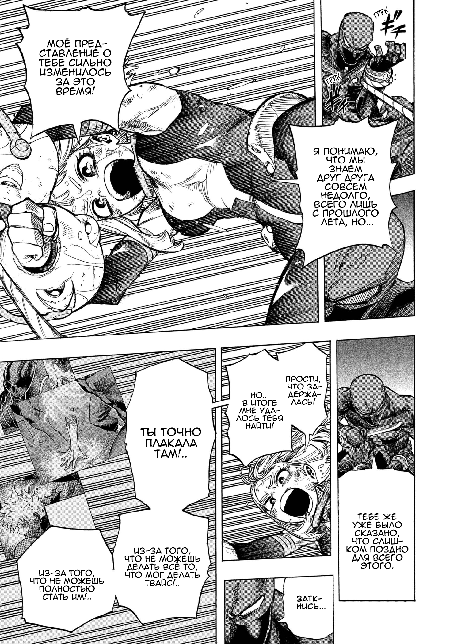 Read My Hero Academia RU Manga Online