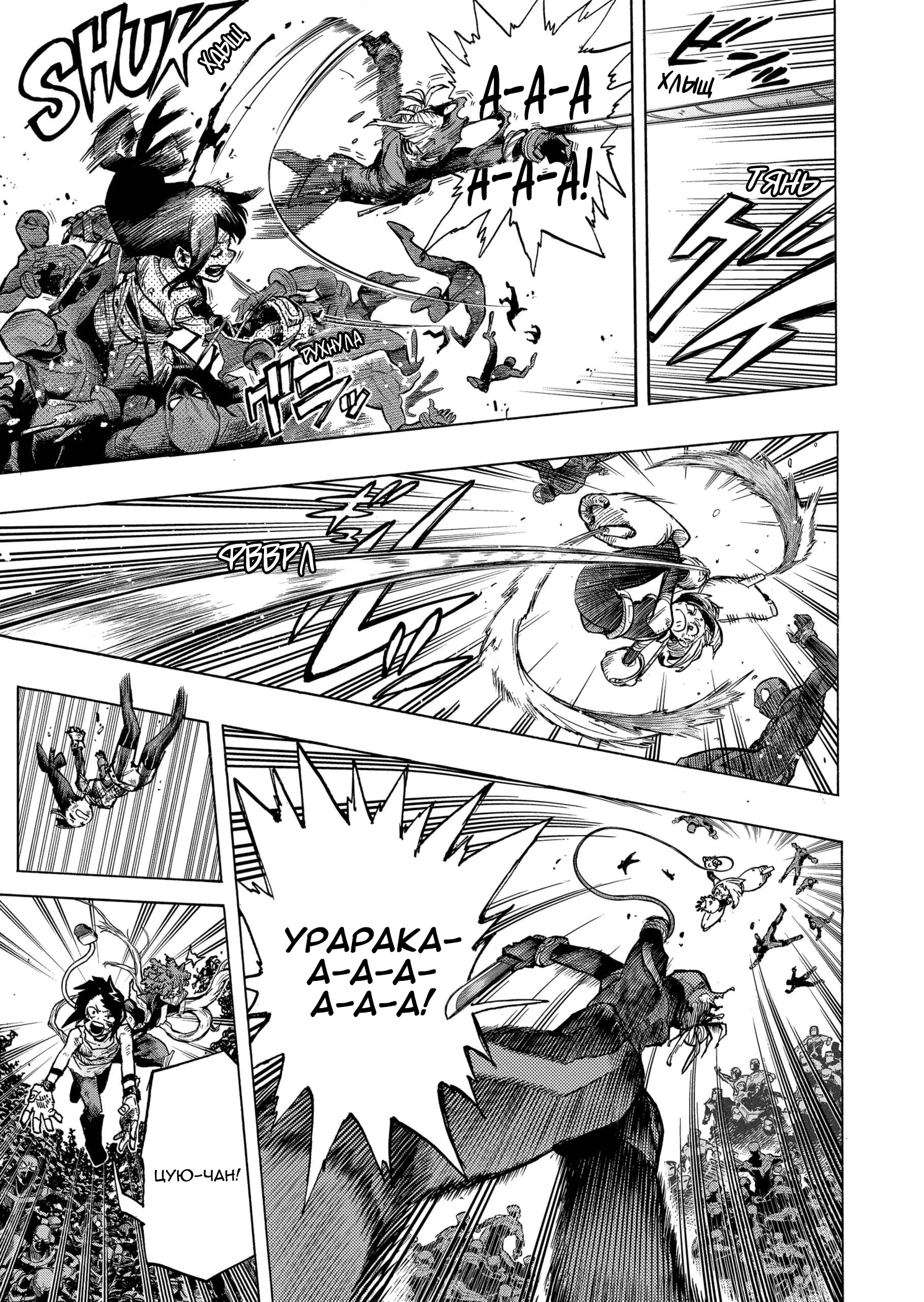 Read My Hero Academia RU Manga Online