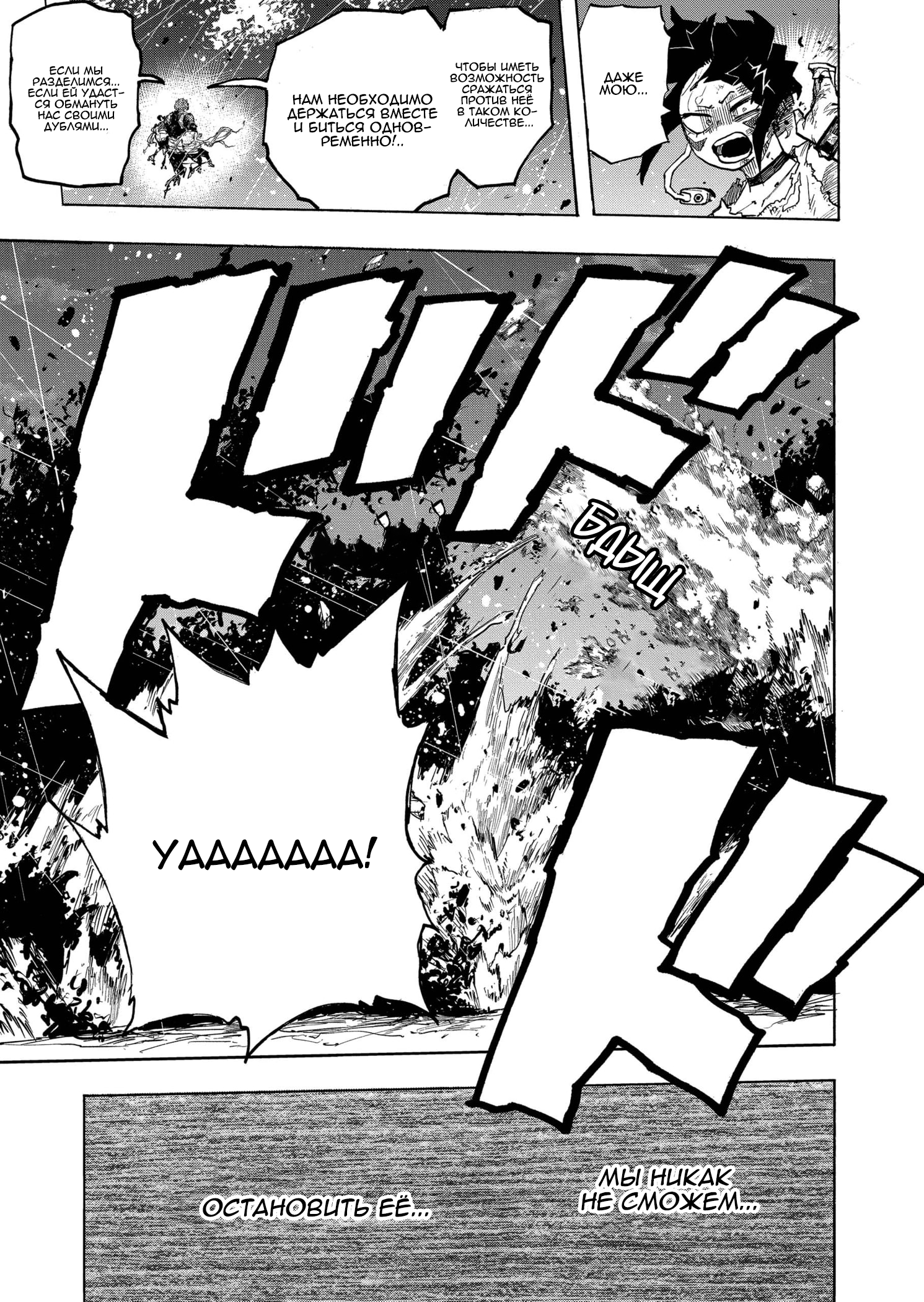 Read My Hero Academia RU Manga Online