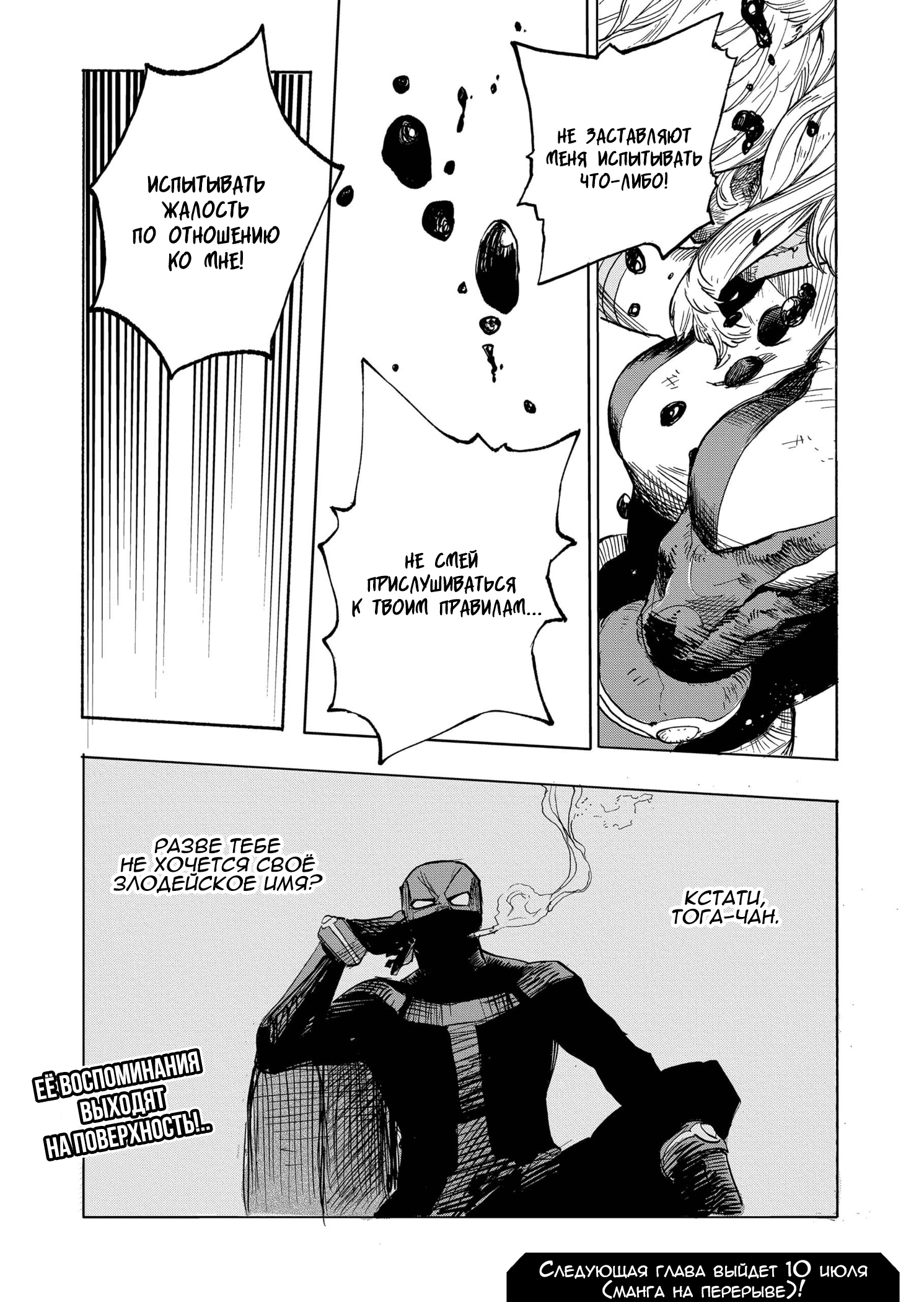 Read My Hero Academia RU Manga Online