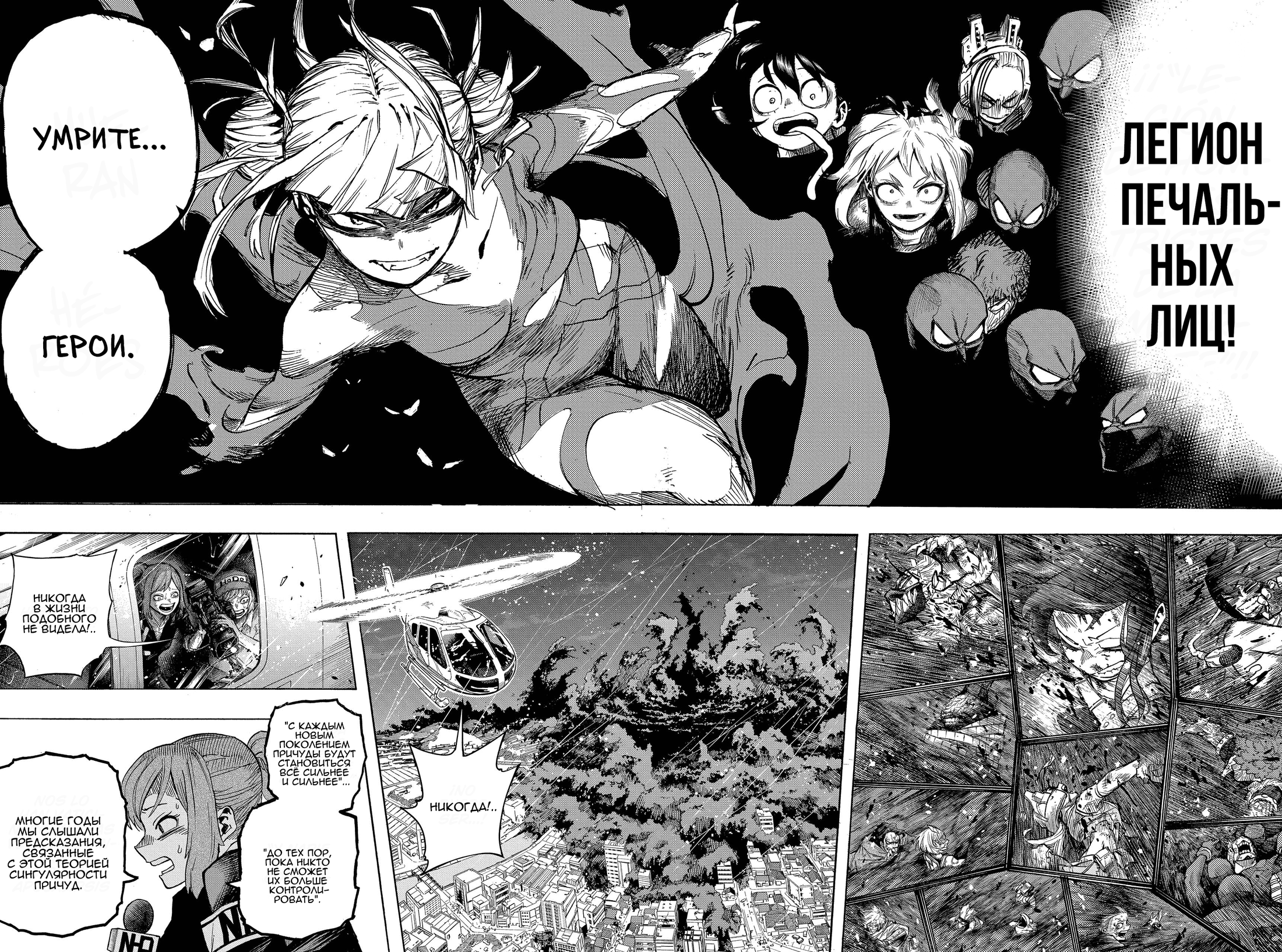 Read My Hero Academia RU Manga Online