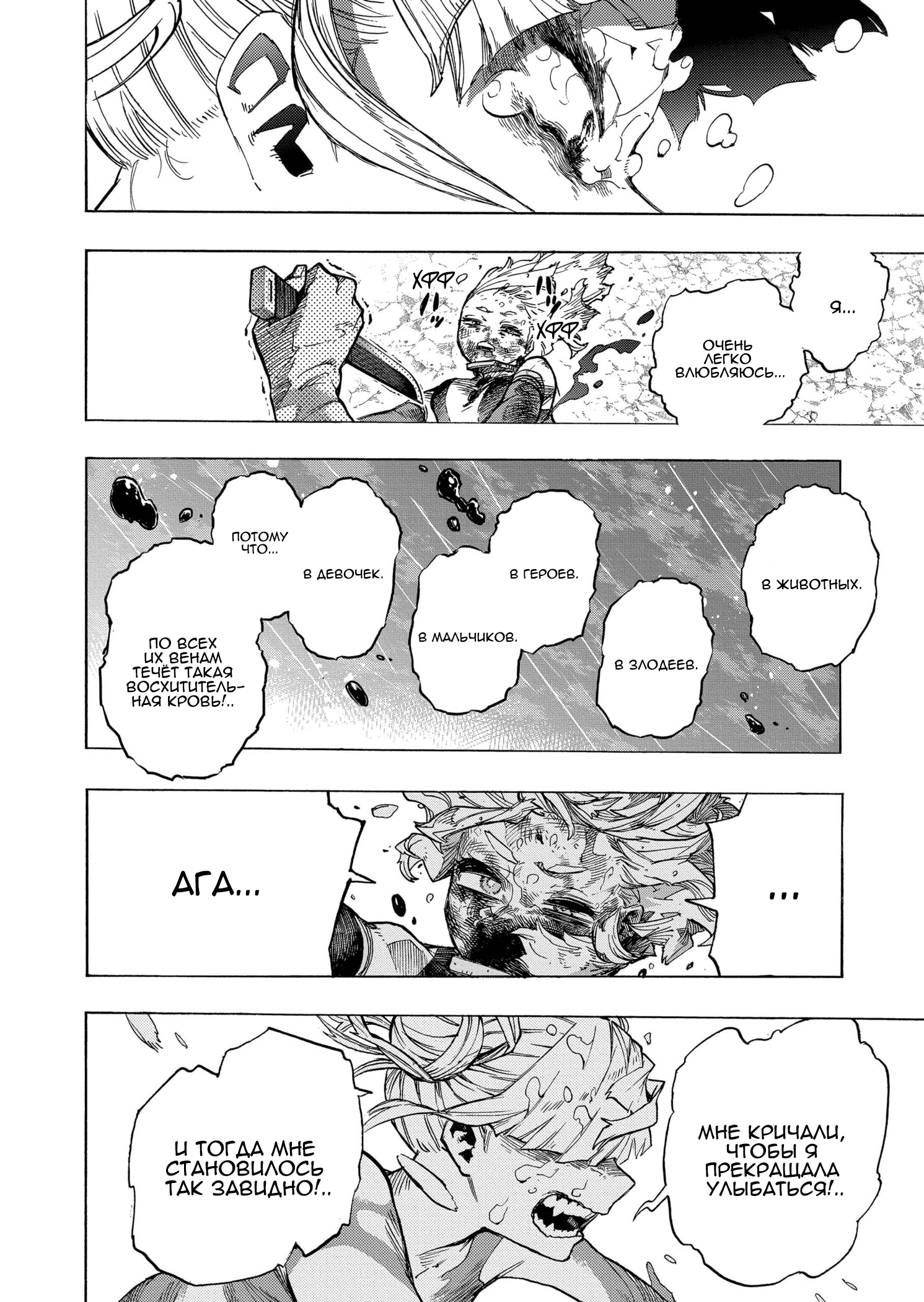 Read My Hero Academia RU Manga Online