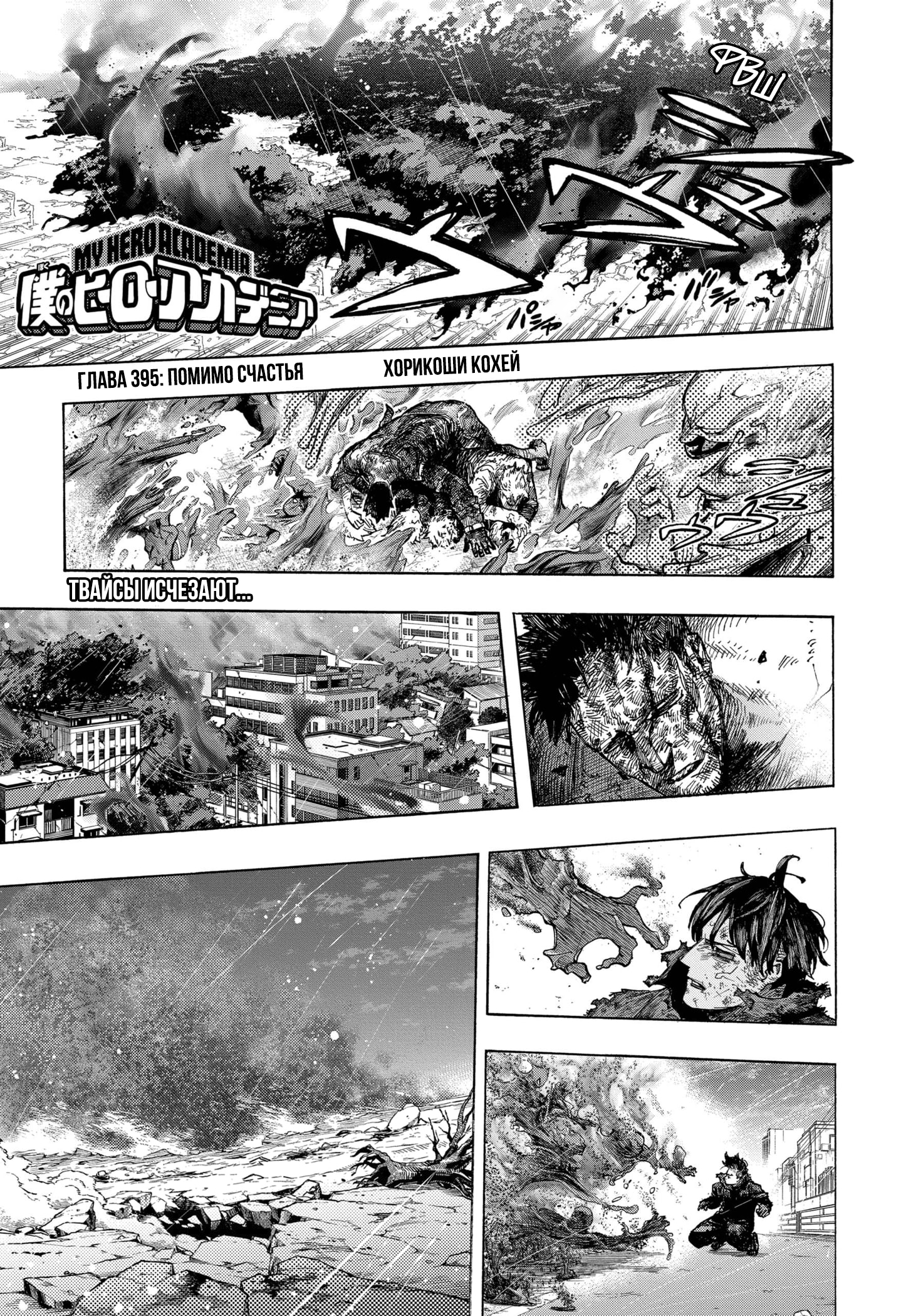 Read My Hero Academia RU Manga Online