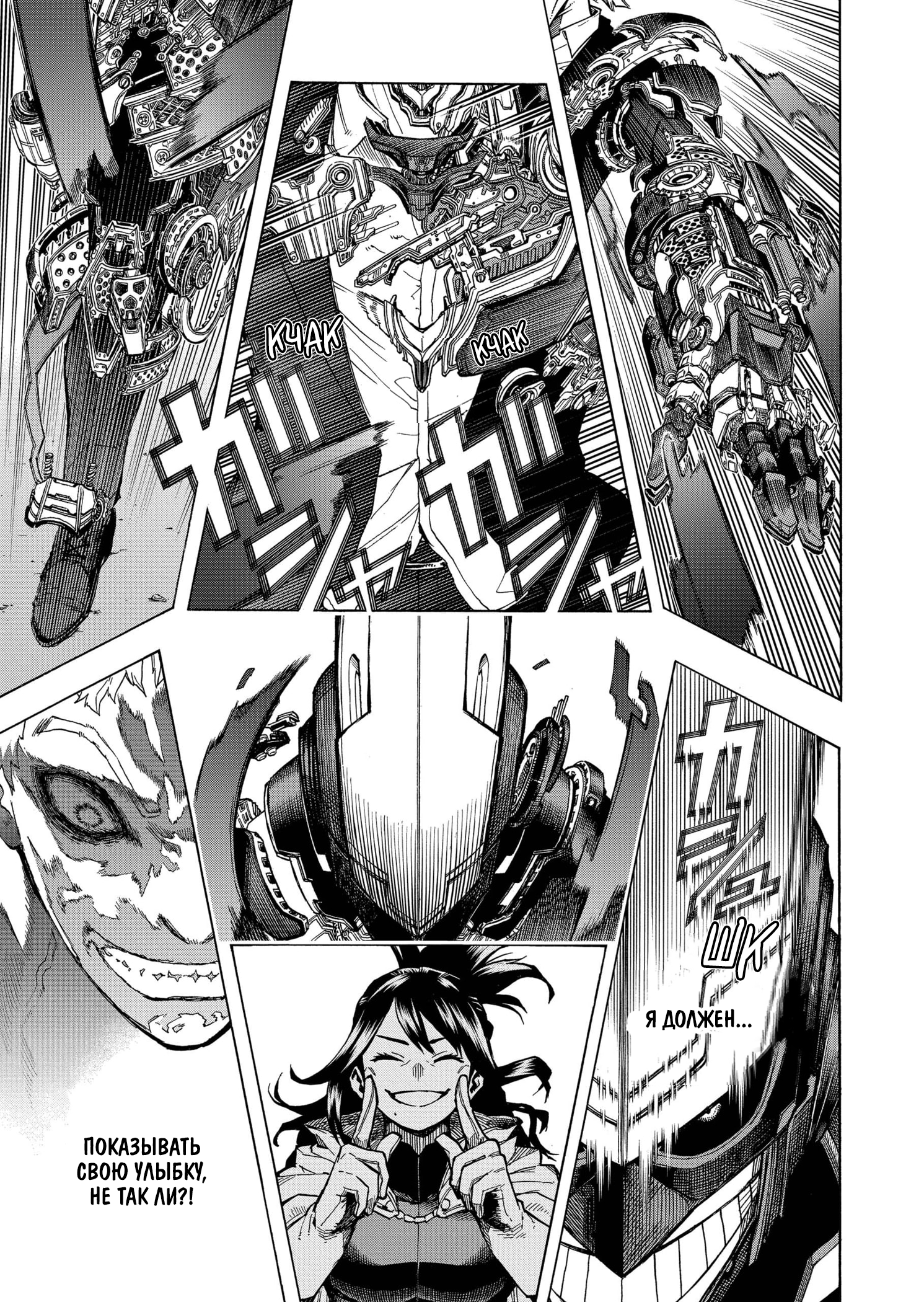 Read My Hero Academia RU Manga Online