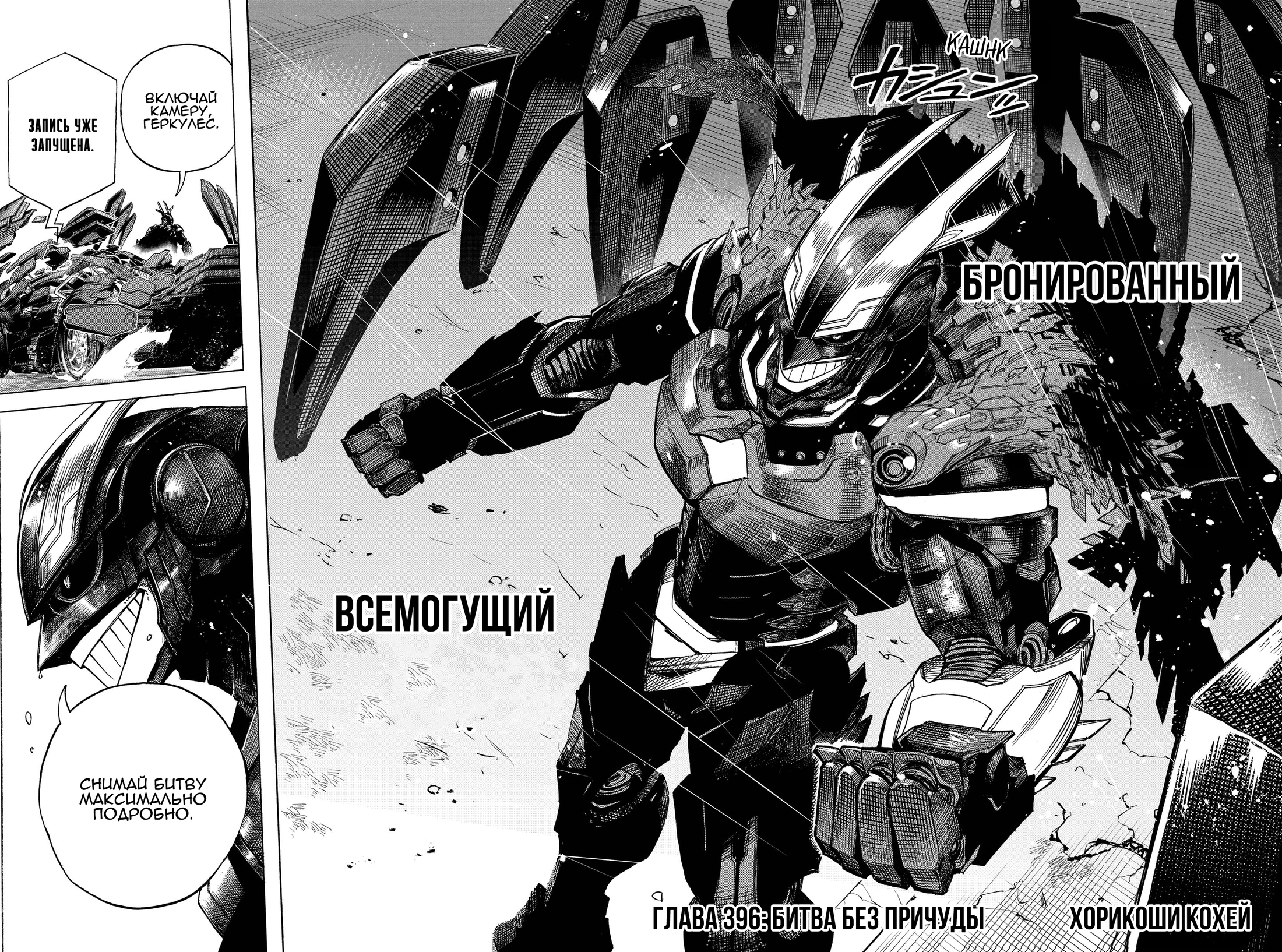 Read My Hero Academia RU Manga Online