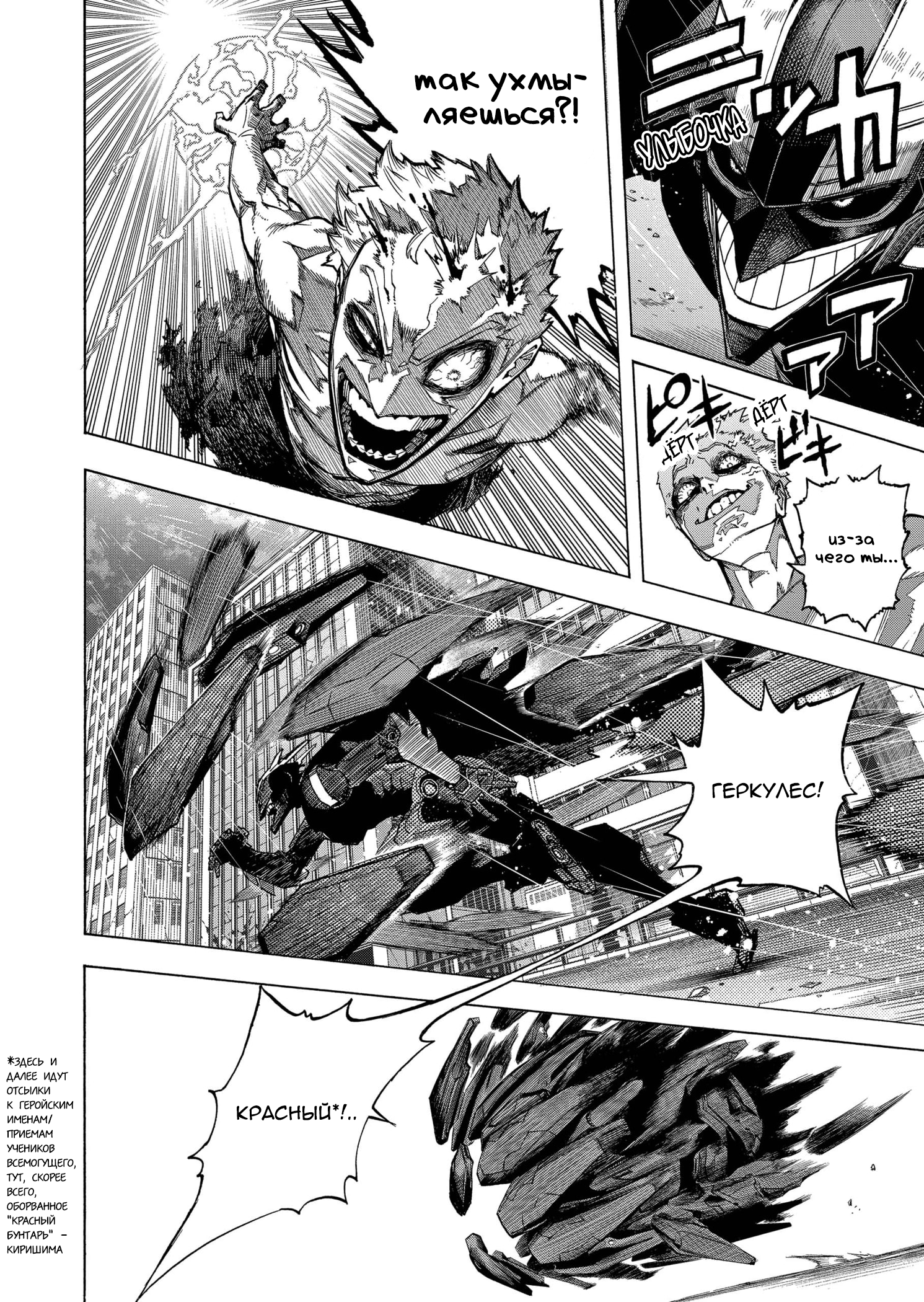 Read My Hero Academia RU Manga Online
