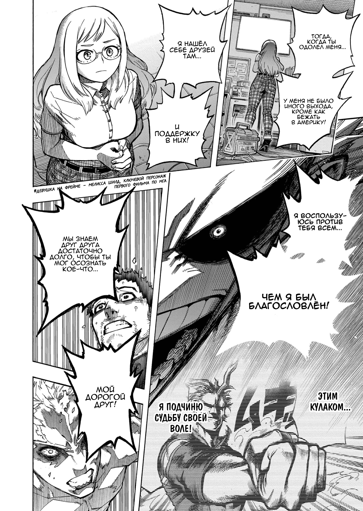 Read My Hero Academia RU Manga Online