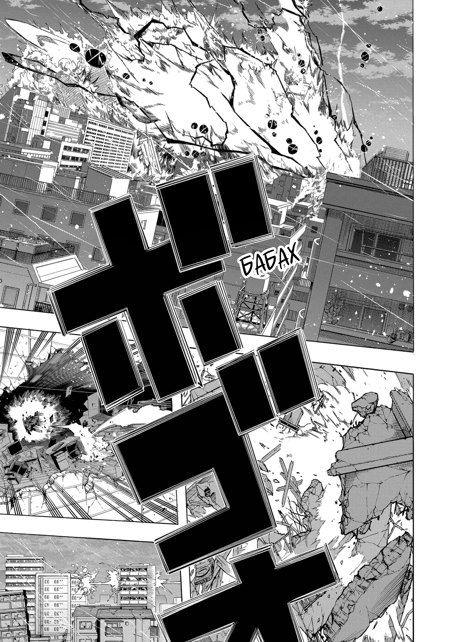 Read My Hero Academia RU Manga Online