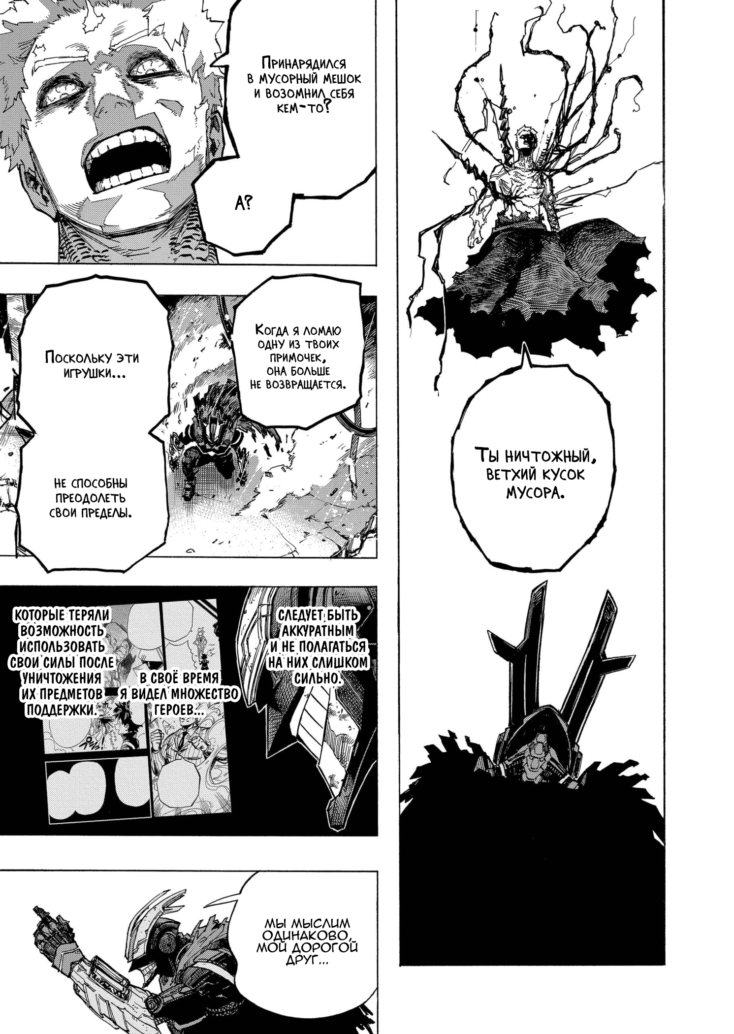 Read My Hero Academia RU Manga Online