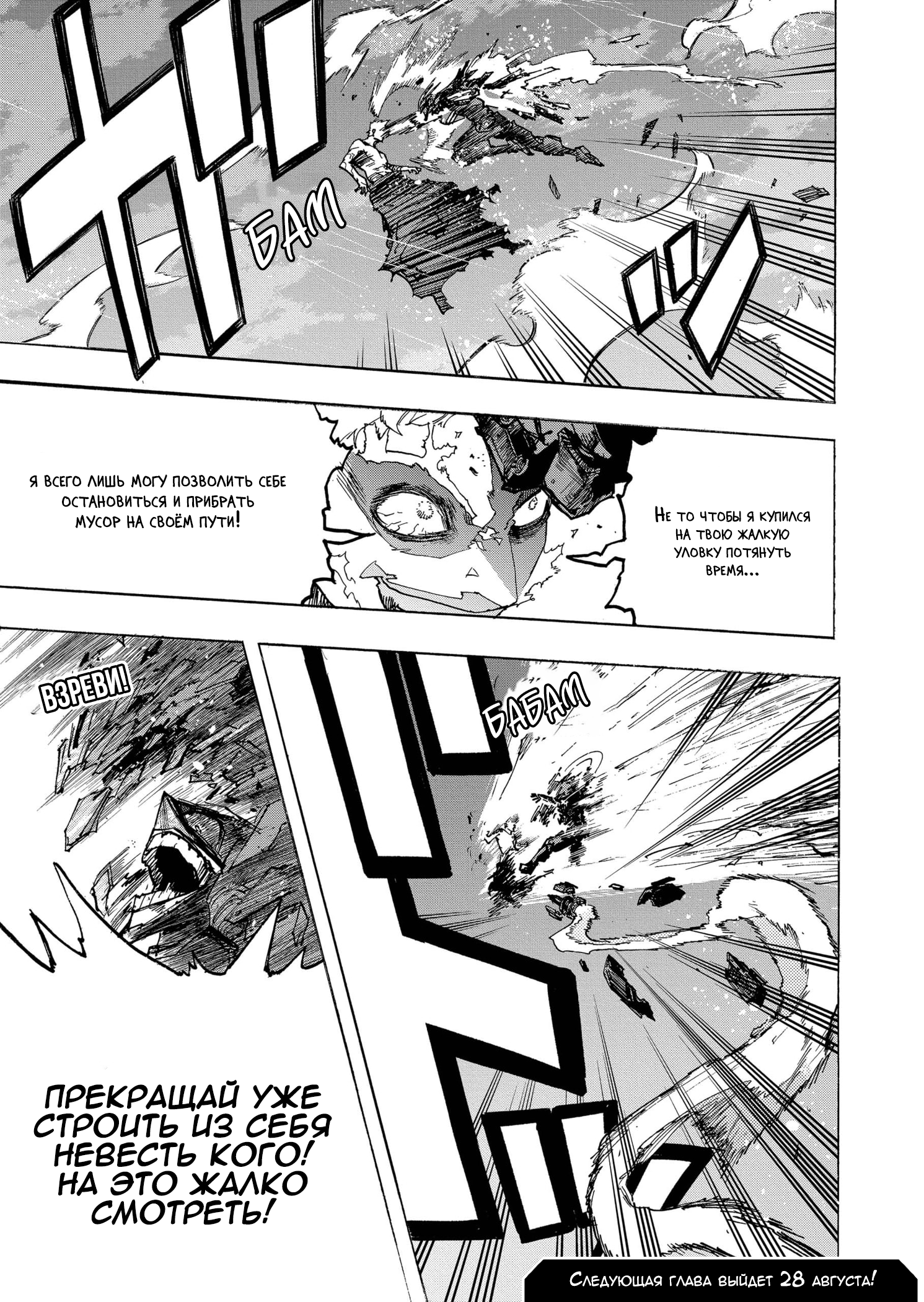 Read My Hero Academia RU Manga Online