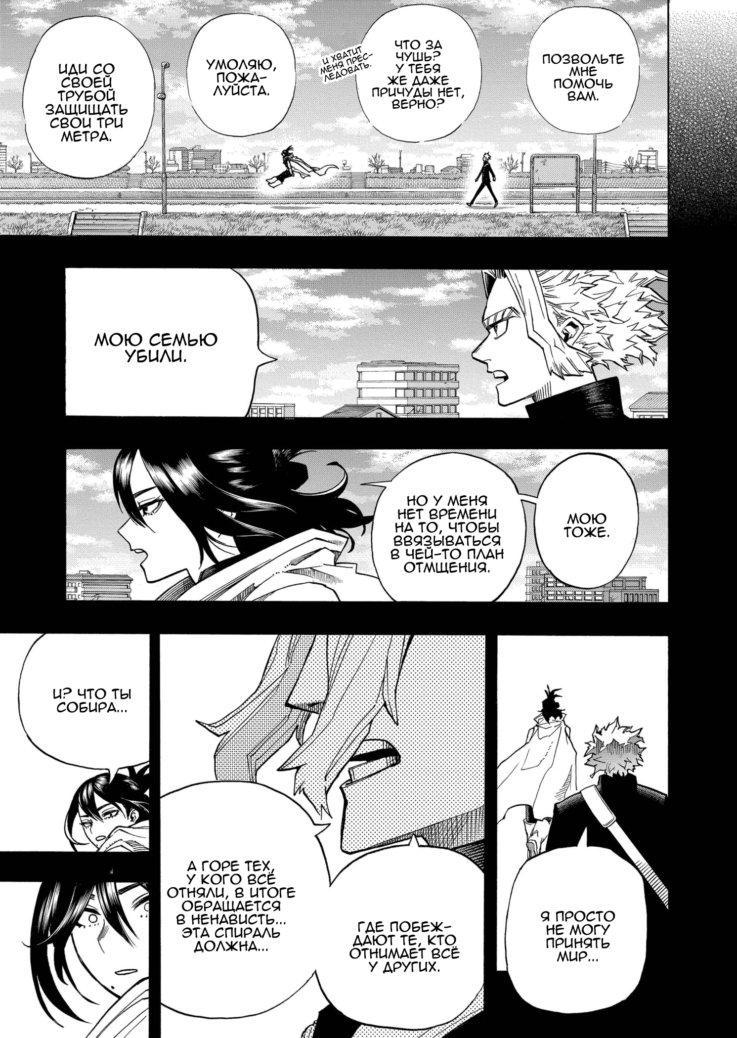 Read My Hero Academia RU Manga Online