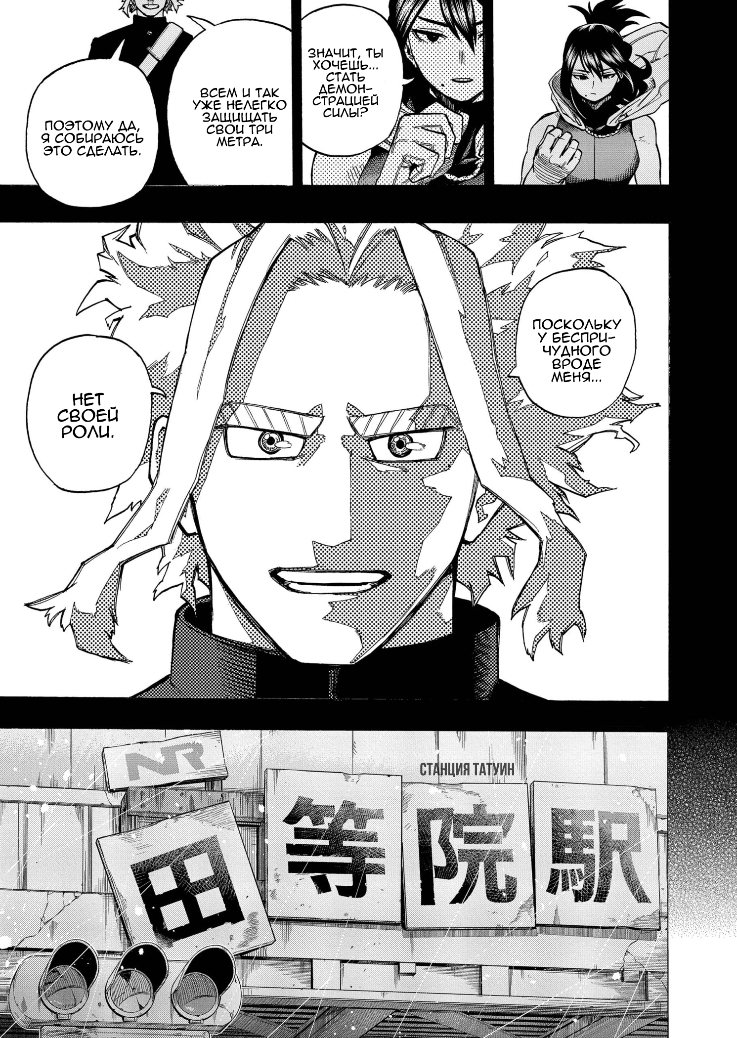 Read My Hero Academia RU Manga Online