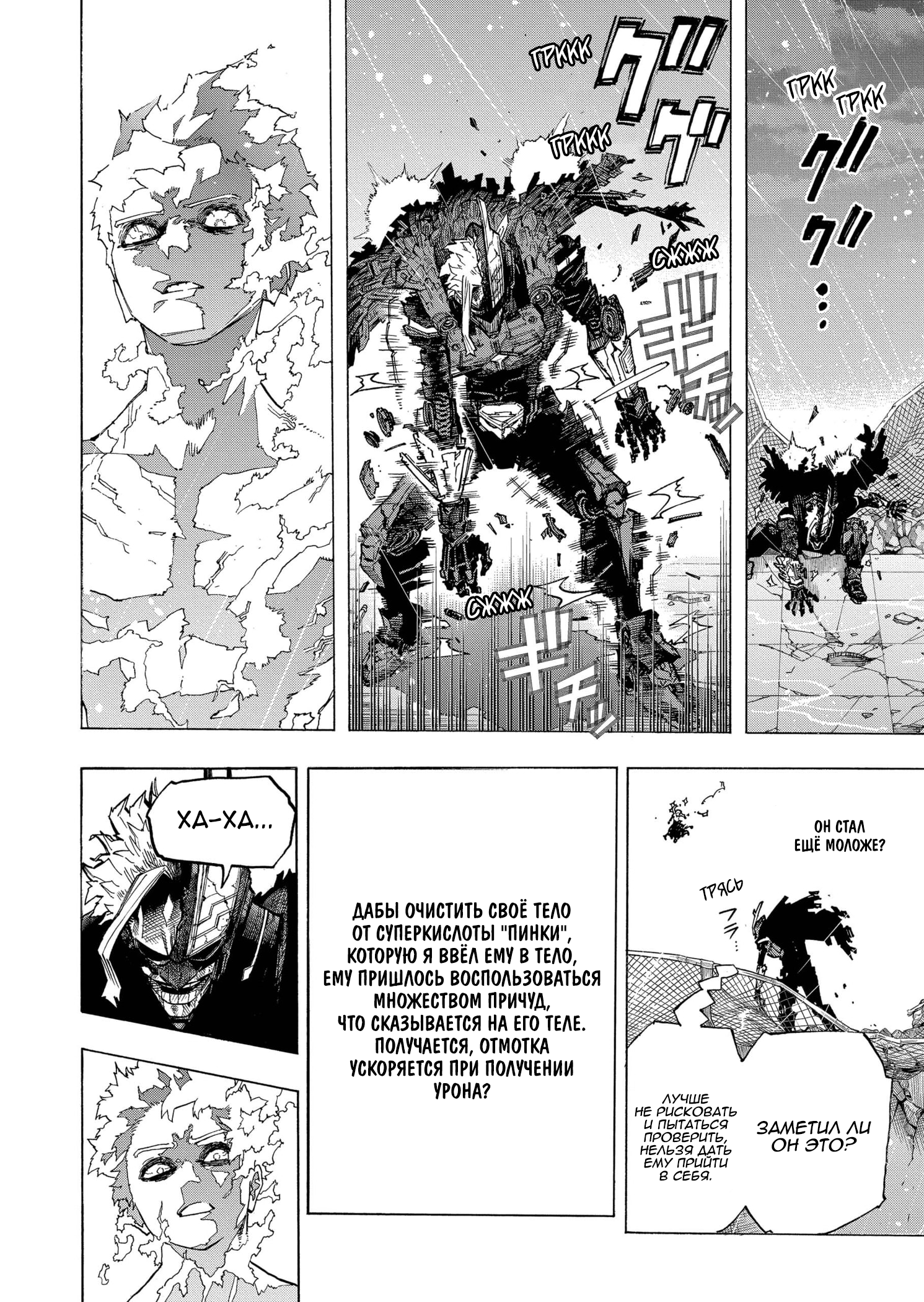 Read My Hero Academia RU Manga Online
