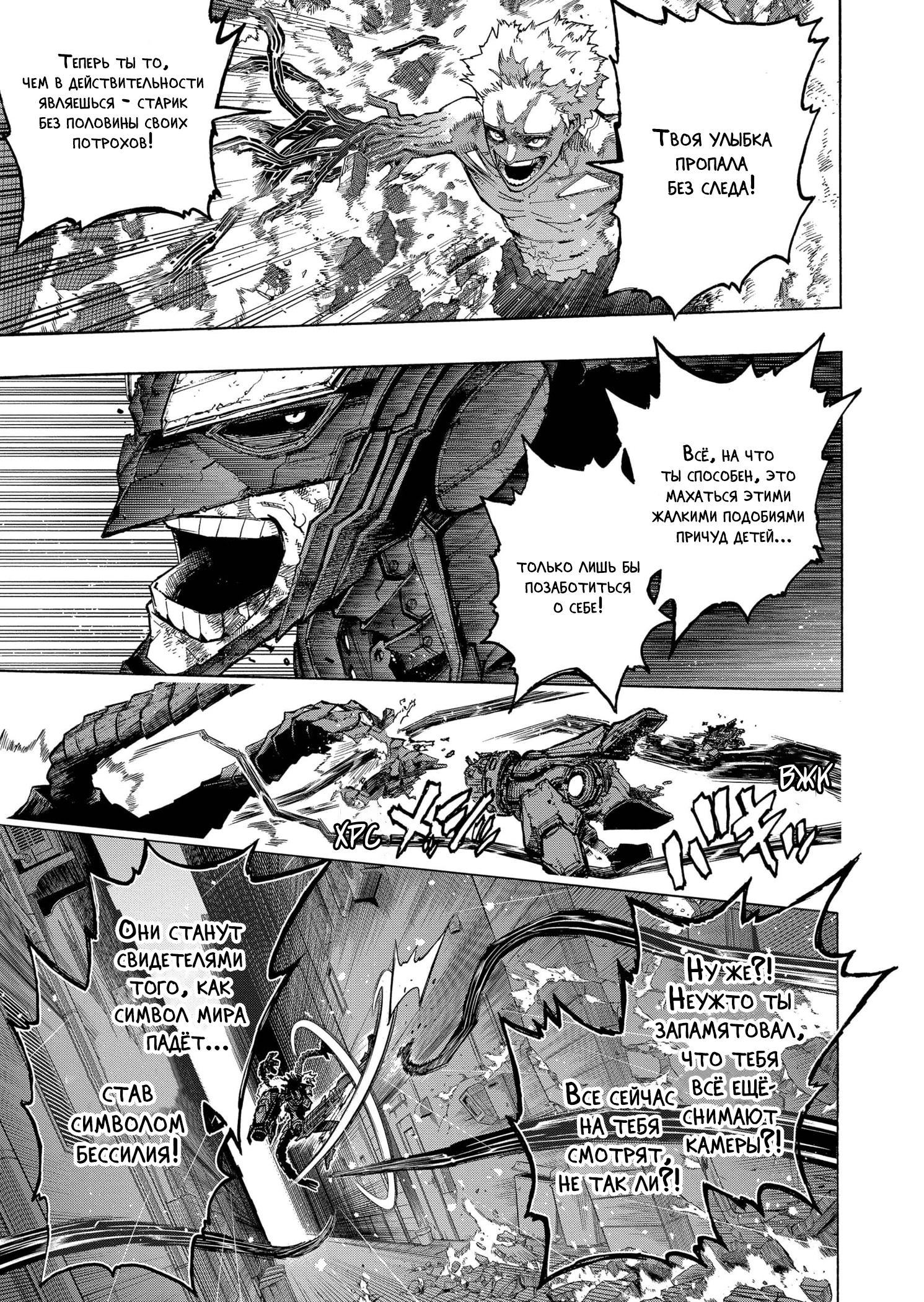 Read My Hero Academia RU Manga Online