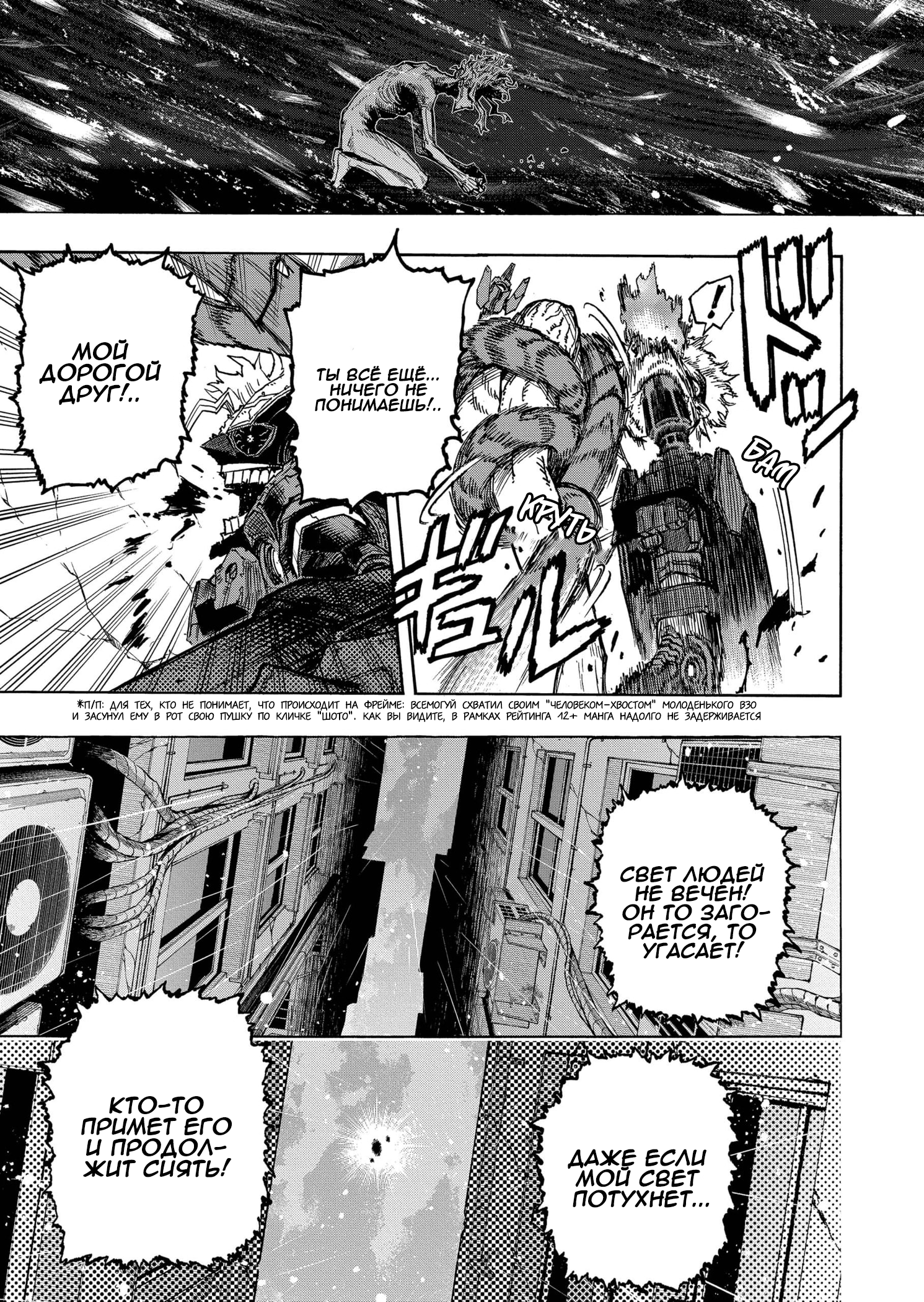 Read My Hero Academia RU Manga Online