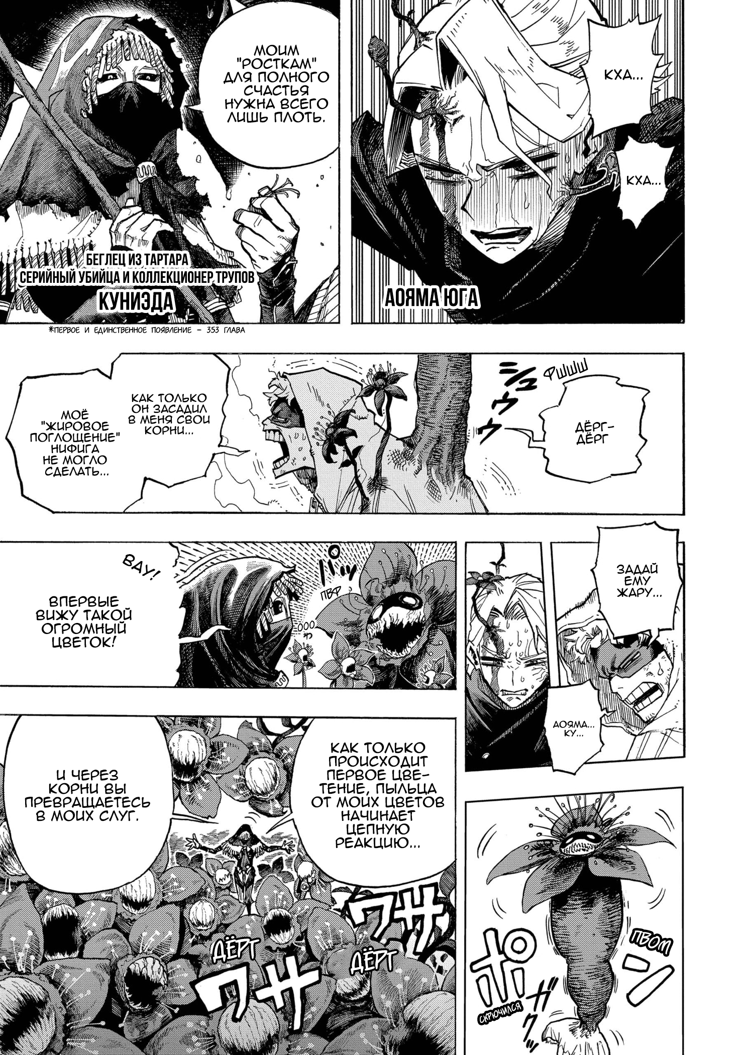 Read My Hero Academia RU Manga Online