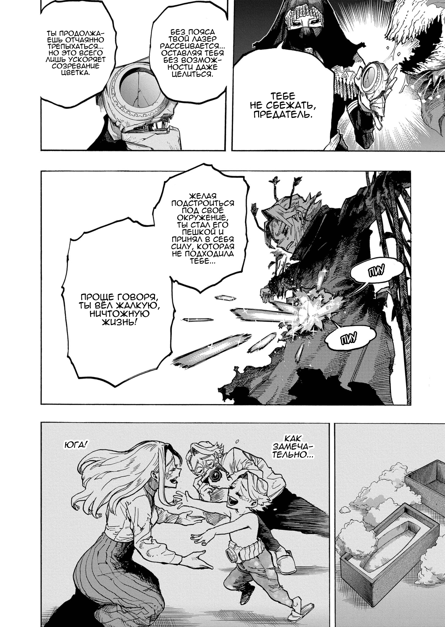 Read My Hero Academia RU Manga Online