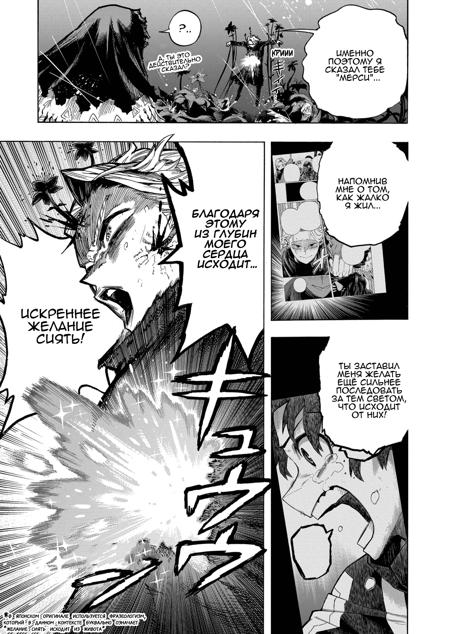 Read My Hero Academia RU Manga Online