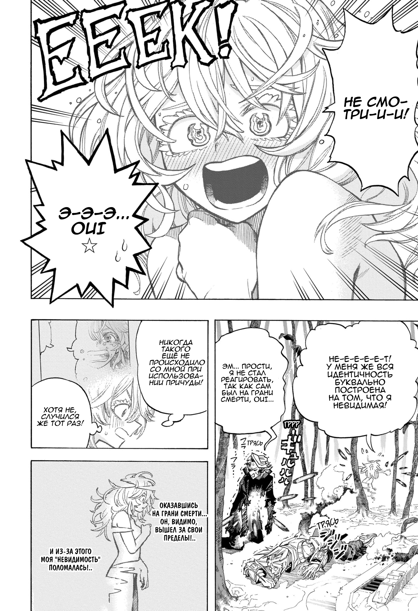 Read My Hero Academia RU Manga Online