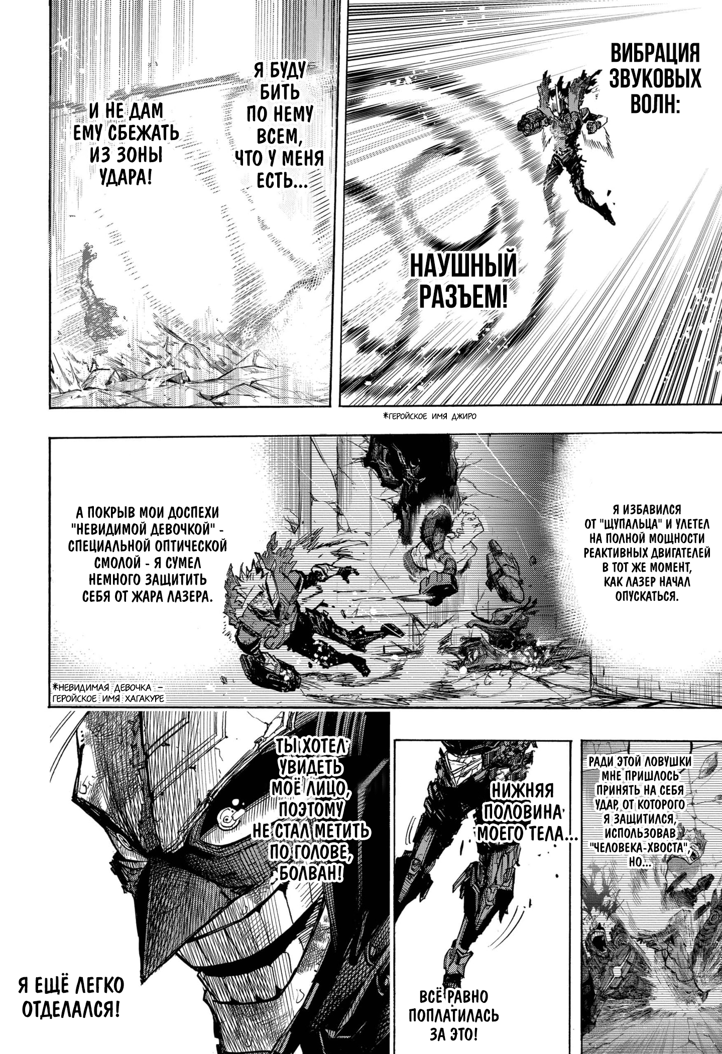 Read My Hero Academia RU Manga Online