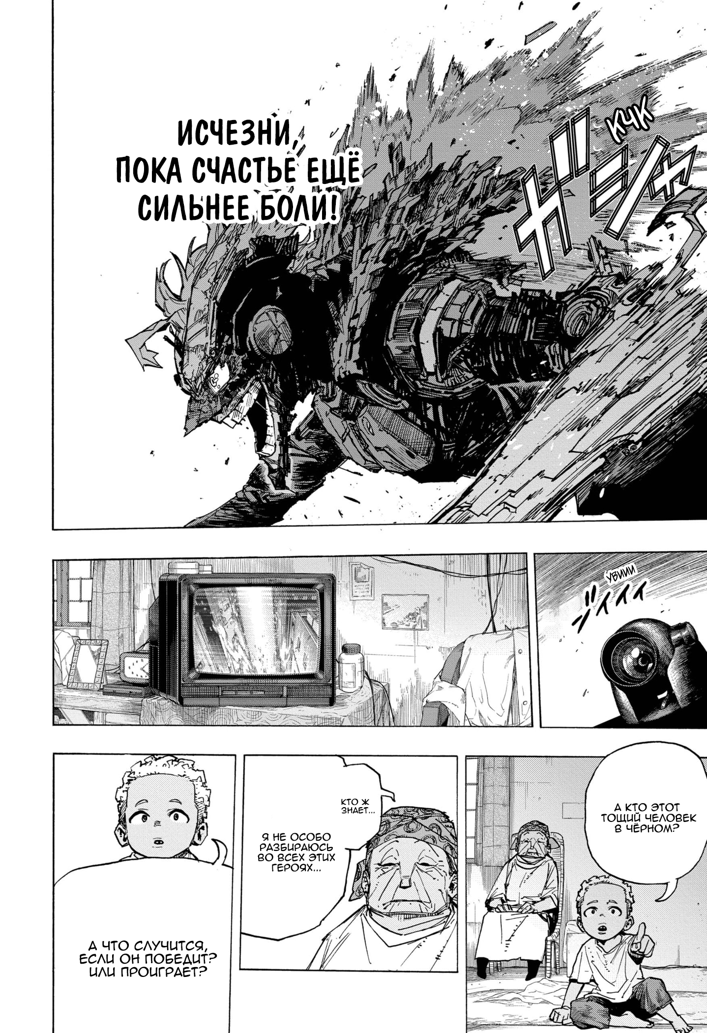 Read My Hero Academia RU Manga Online