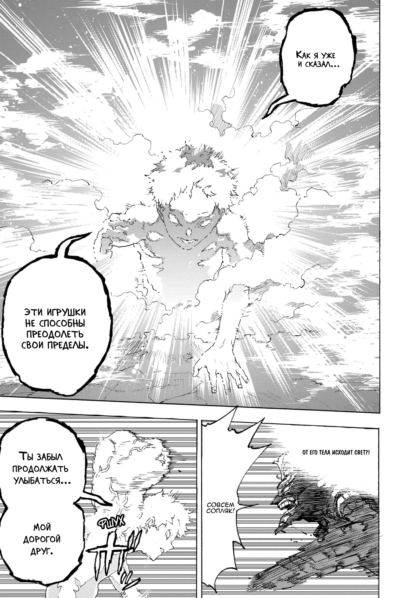 Read My Hero Academia RU Manga Online