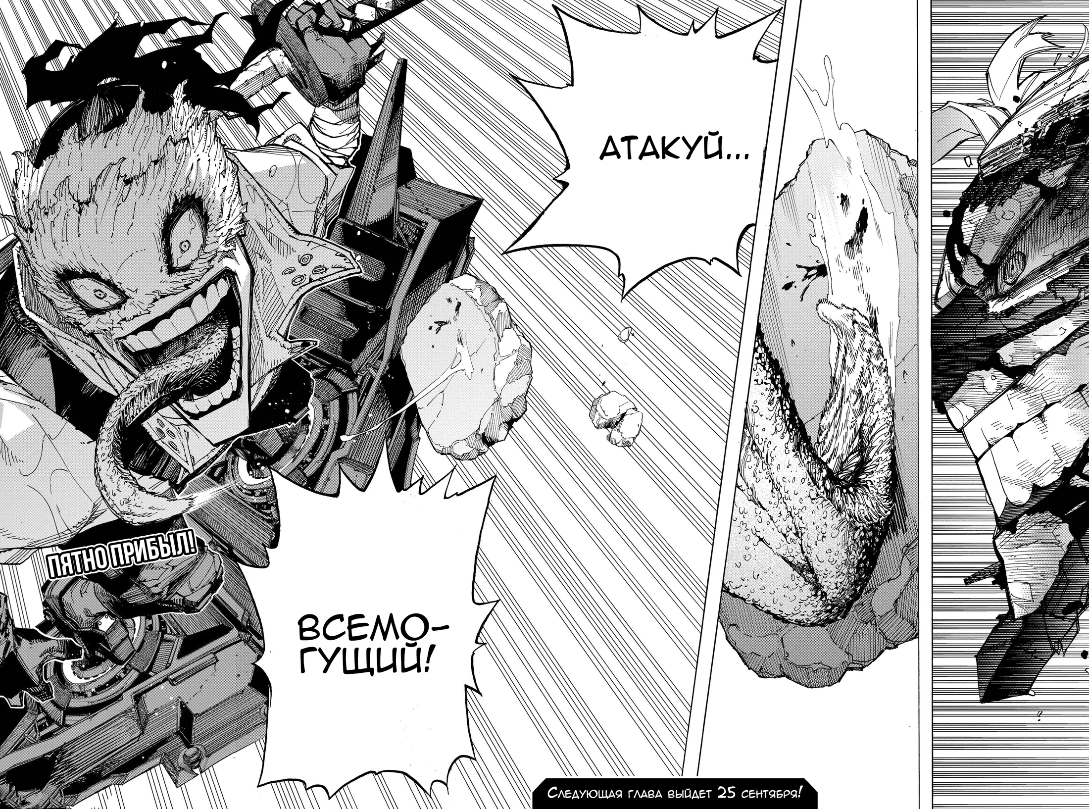 Read My Hero Academia RU Manga Online