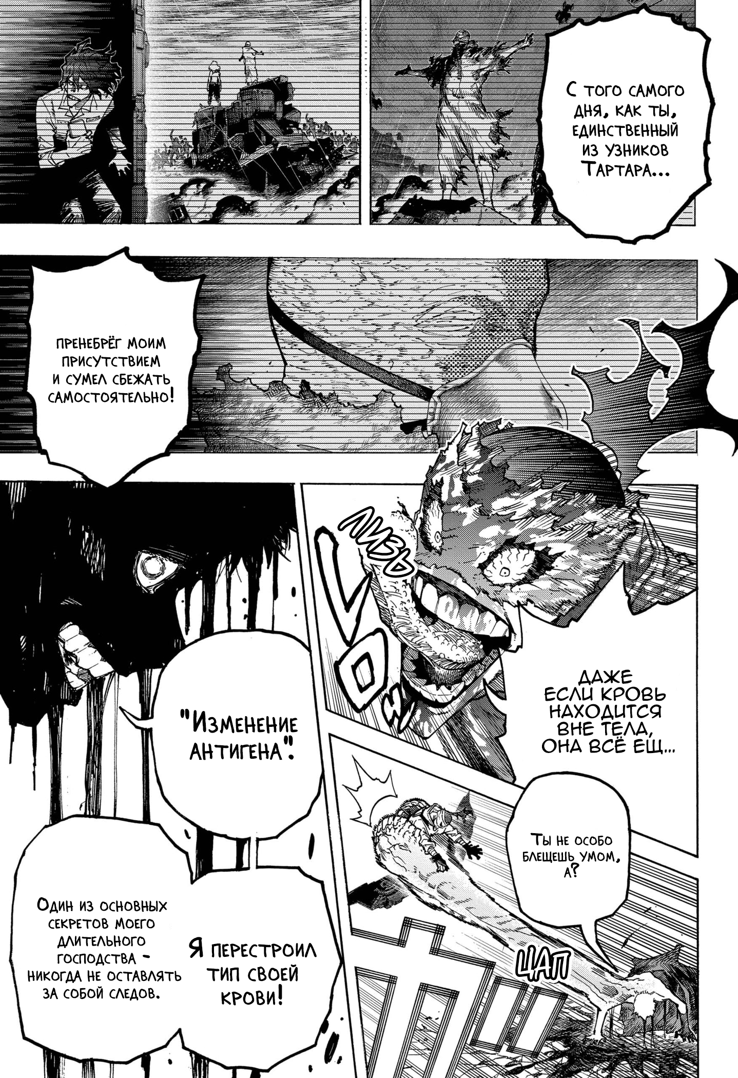 Read My Hero Academia RU Manga Online