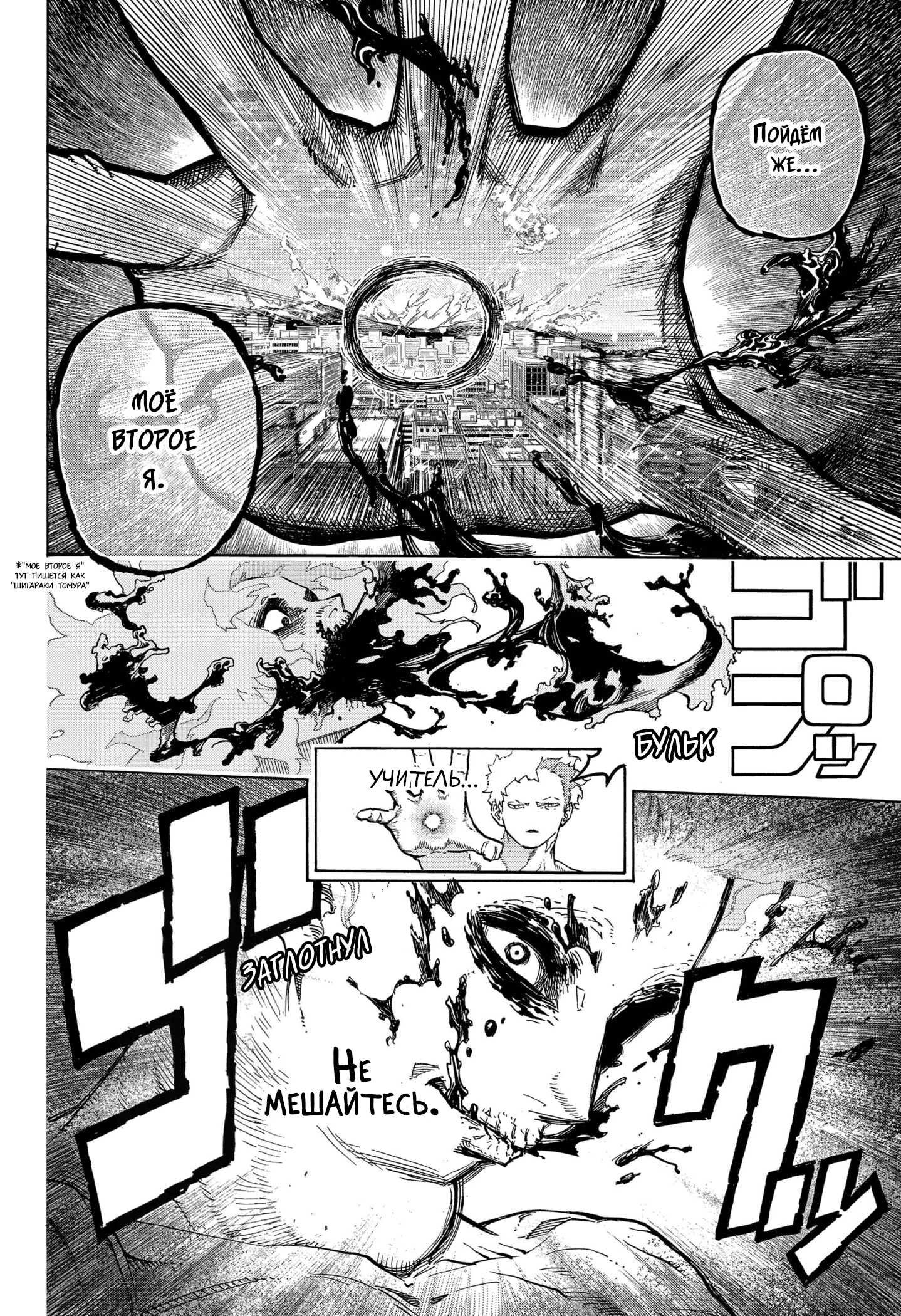 Read My Hero Academia RU Manga Online