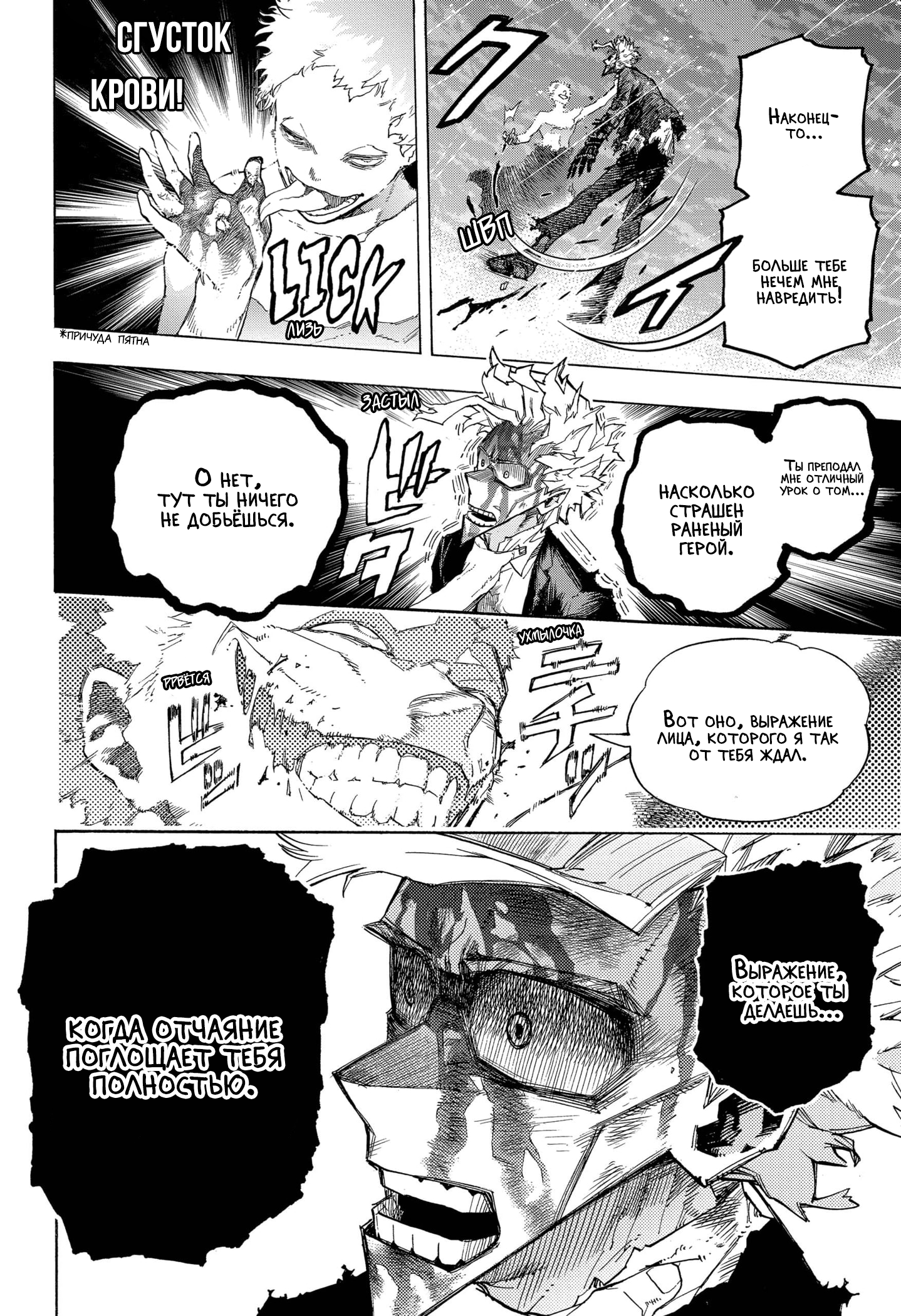 Read My Hero Academia RU Manga Online