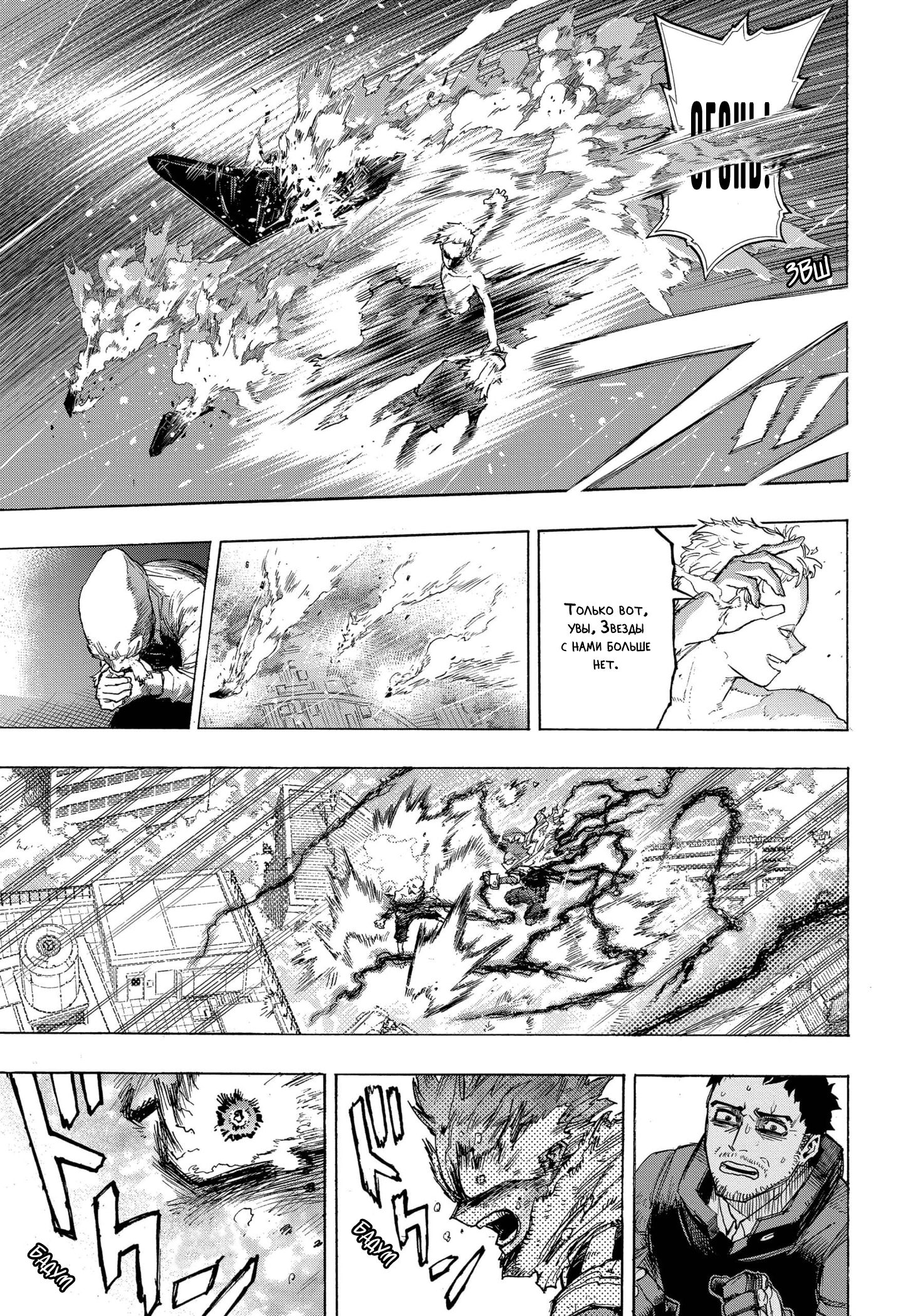 Read My Hero Academia RU Manga Online