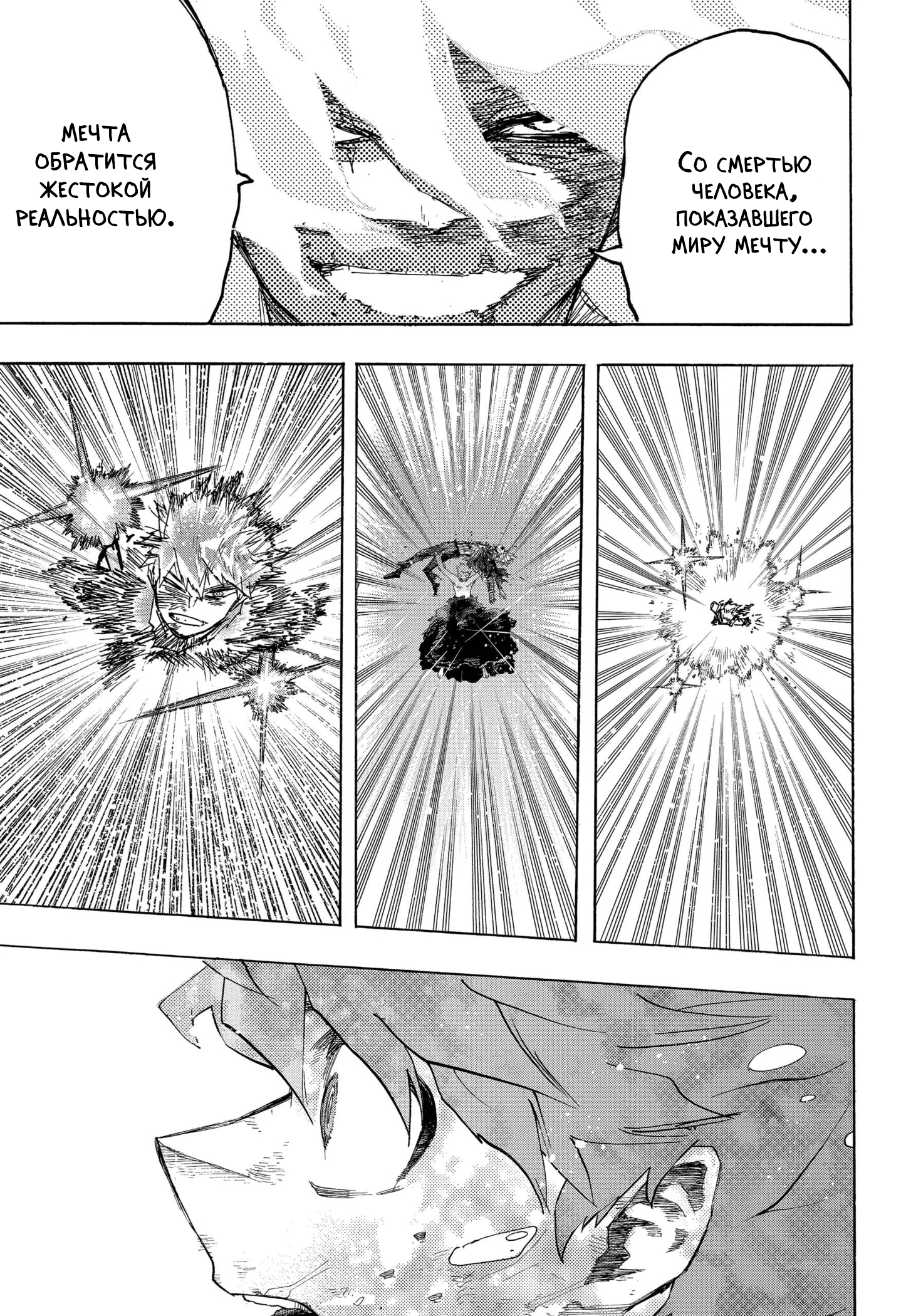 Read My Hero Academia RU Manga Online