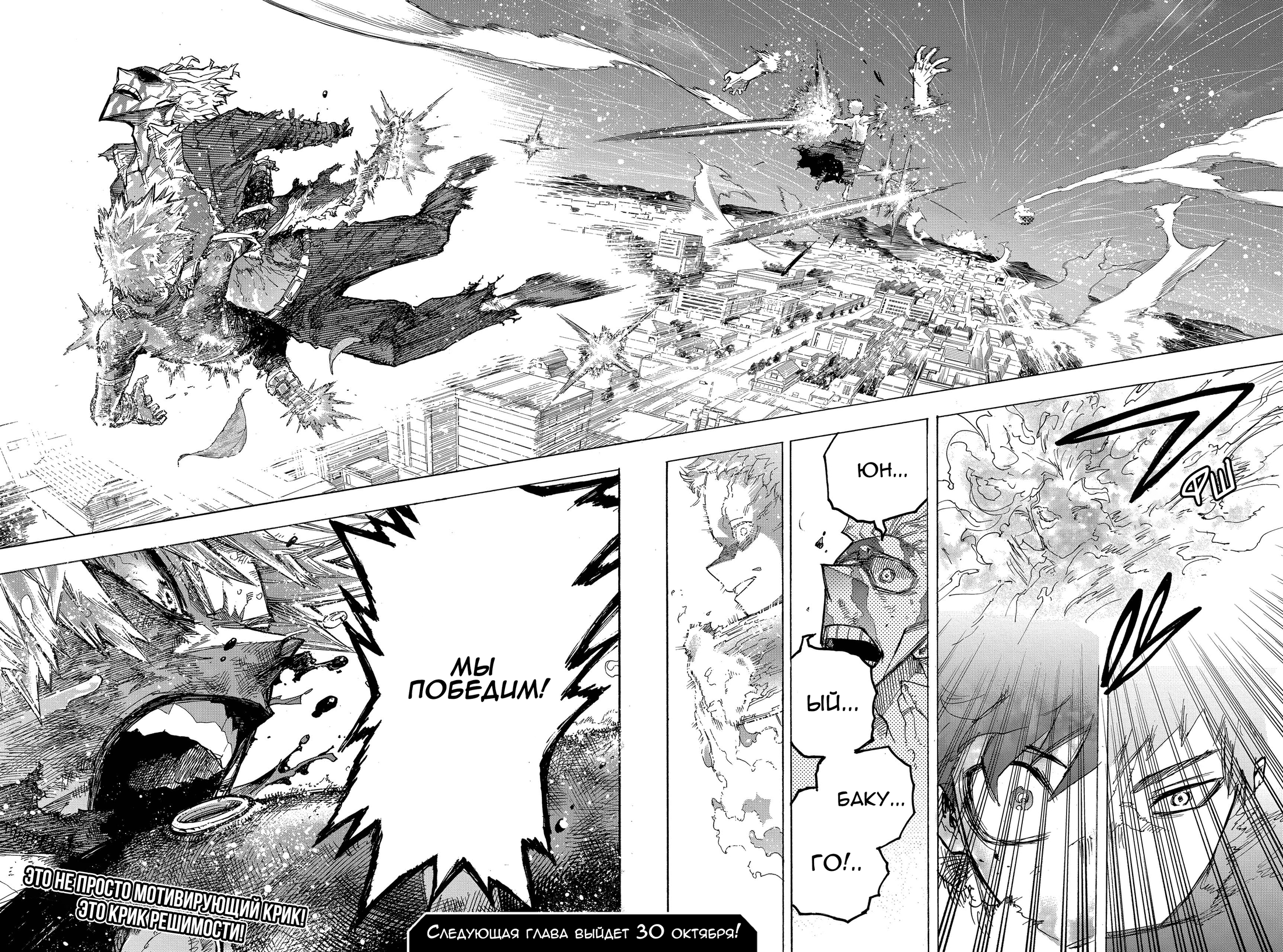 Read My Hero Academia RU Manga Online