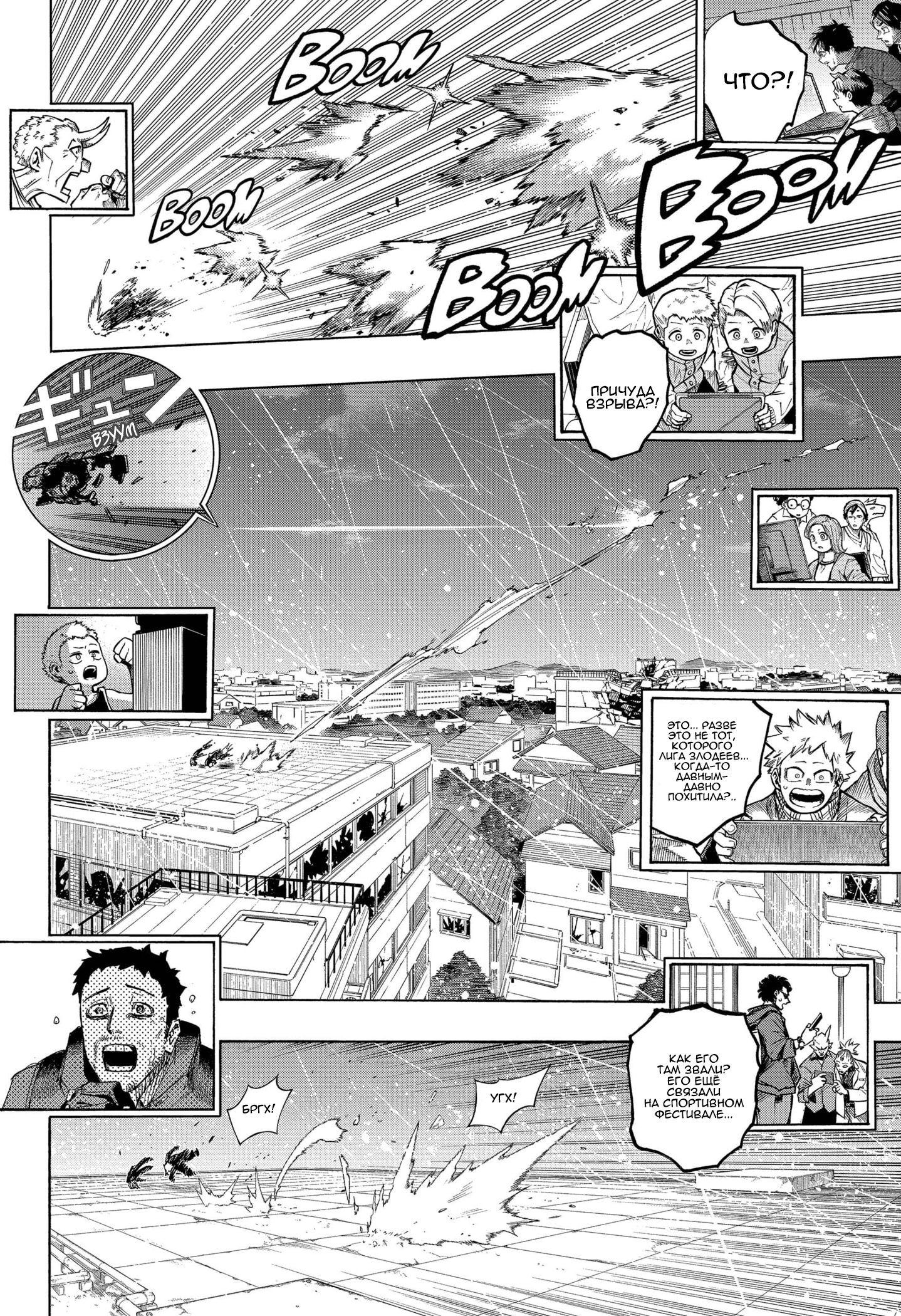 Read My Hero Academia RU Manga Online