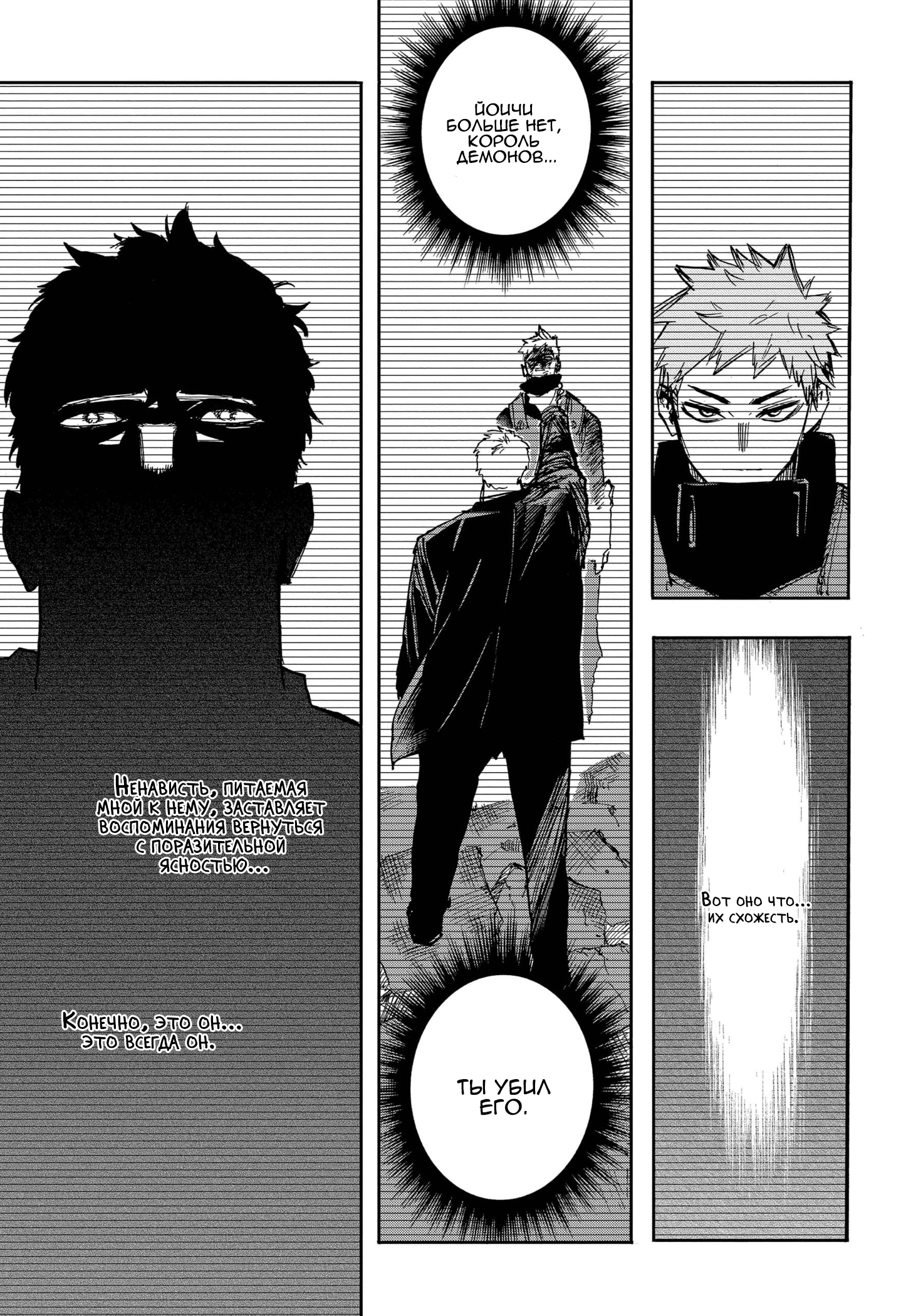 Read My Hero Academia RU Manga Online