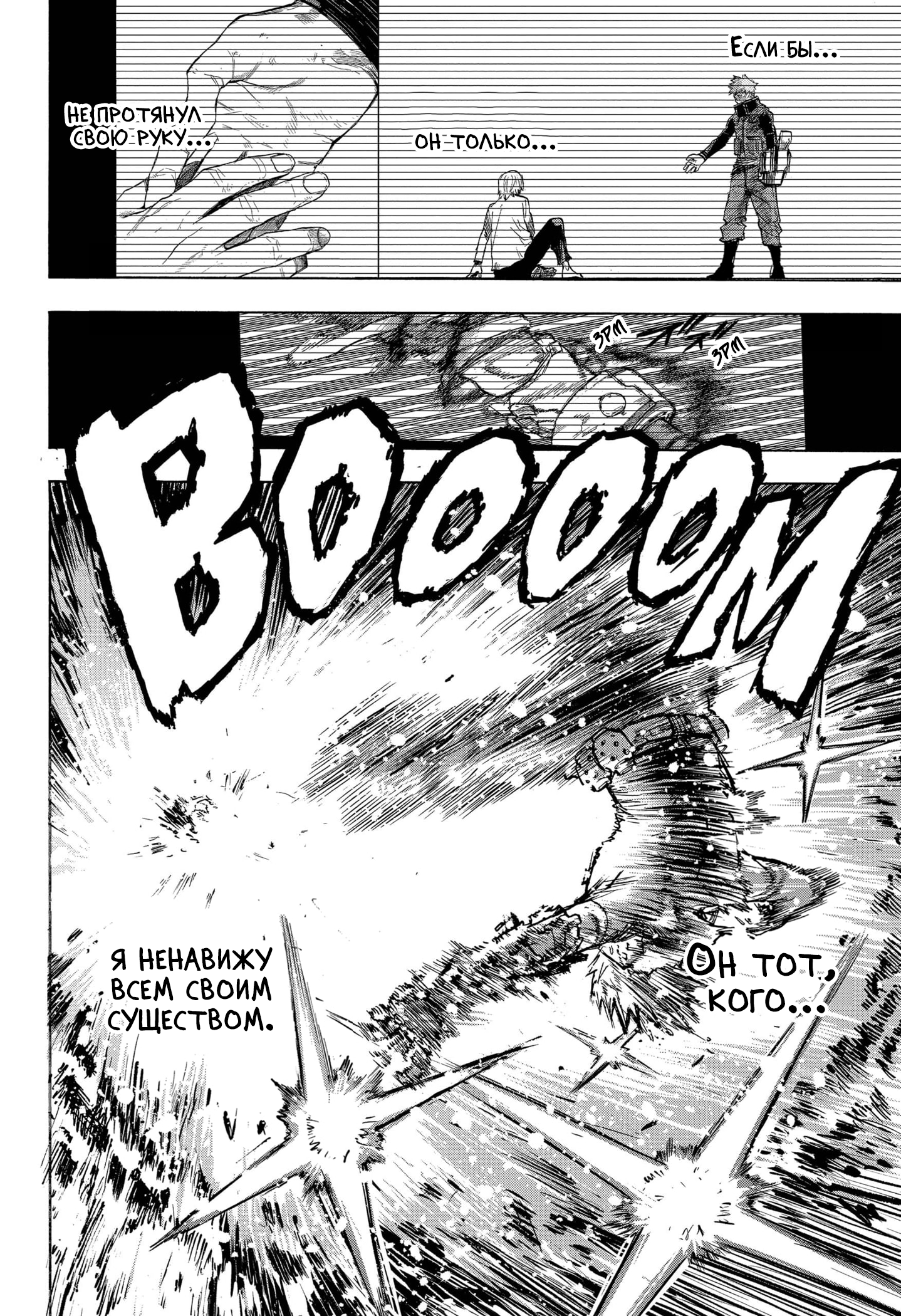 Read My Hero Academia RU Manga Online