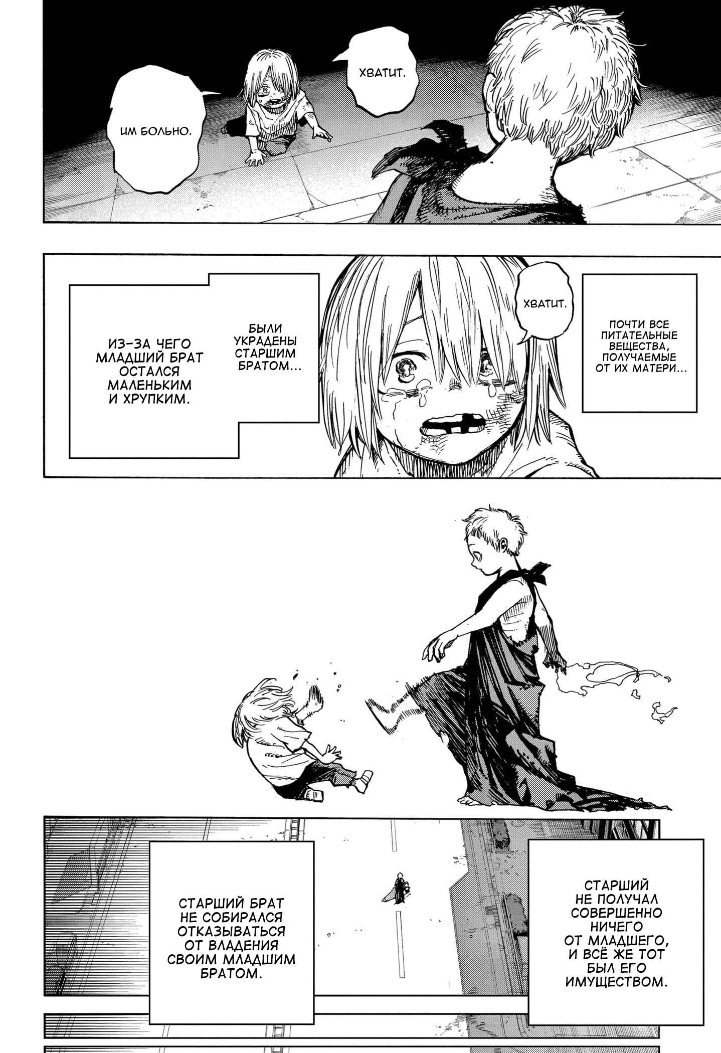 Read My Hero Academia RU Manga Online