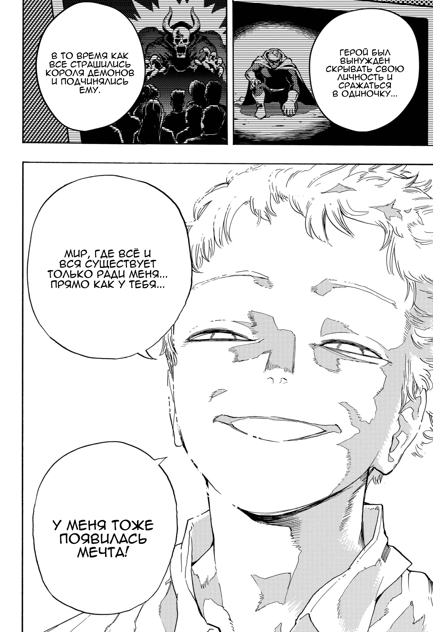 Read My Hero Academia RU Manga Online