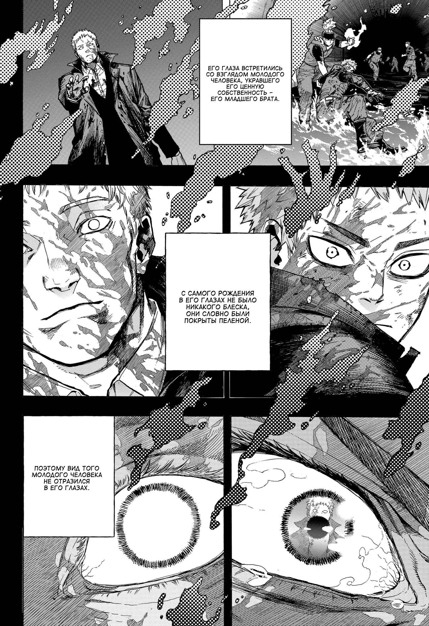 Read My Hero Academia RU Manga Online