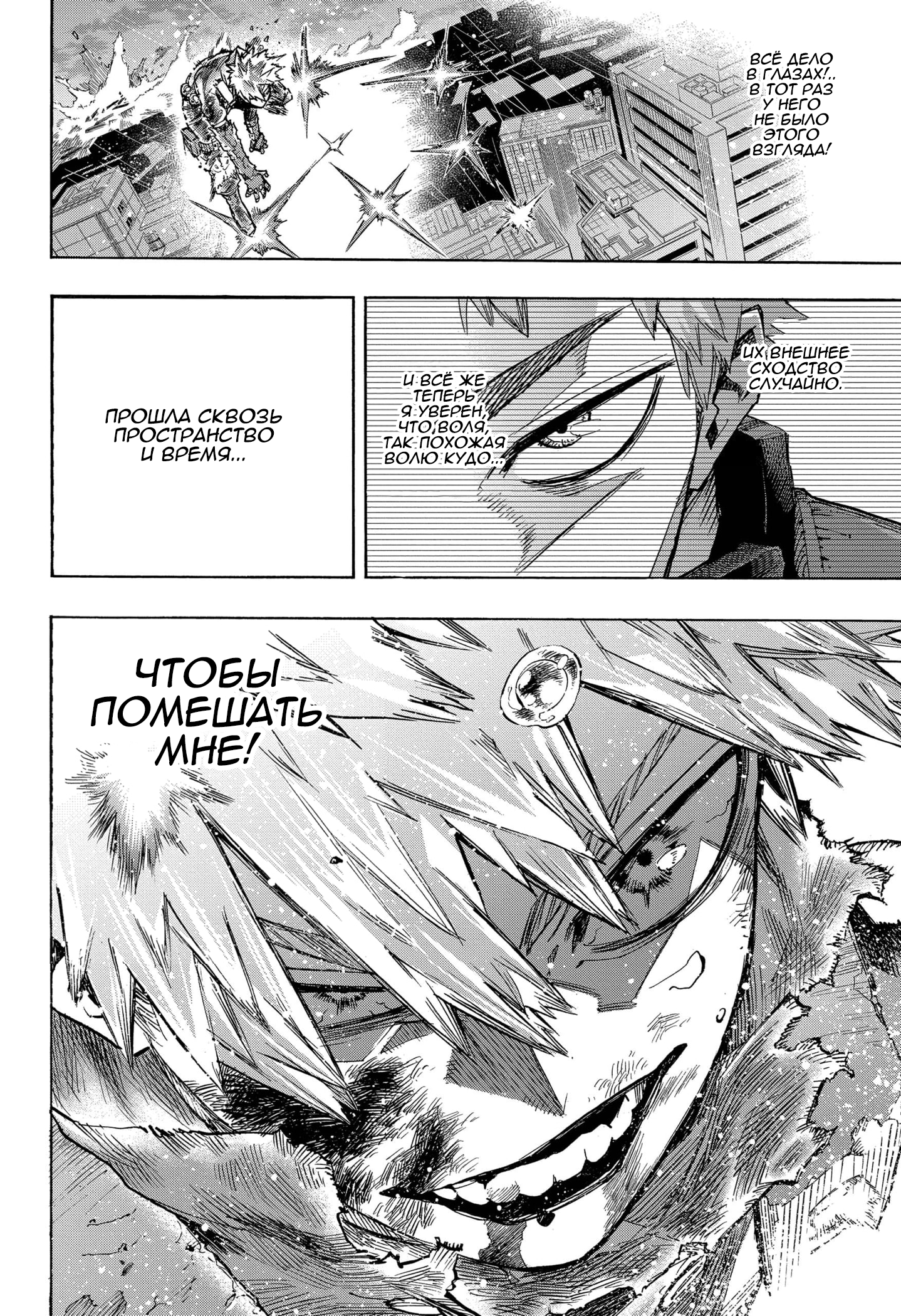Read My Hero Academia RU Manga Online